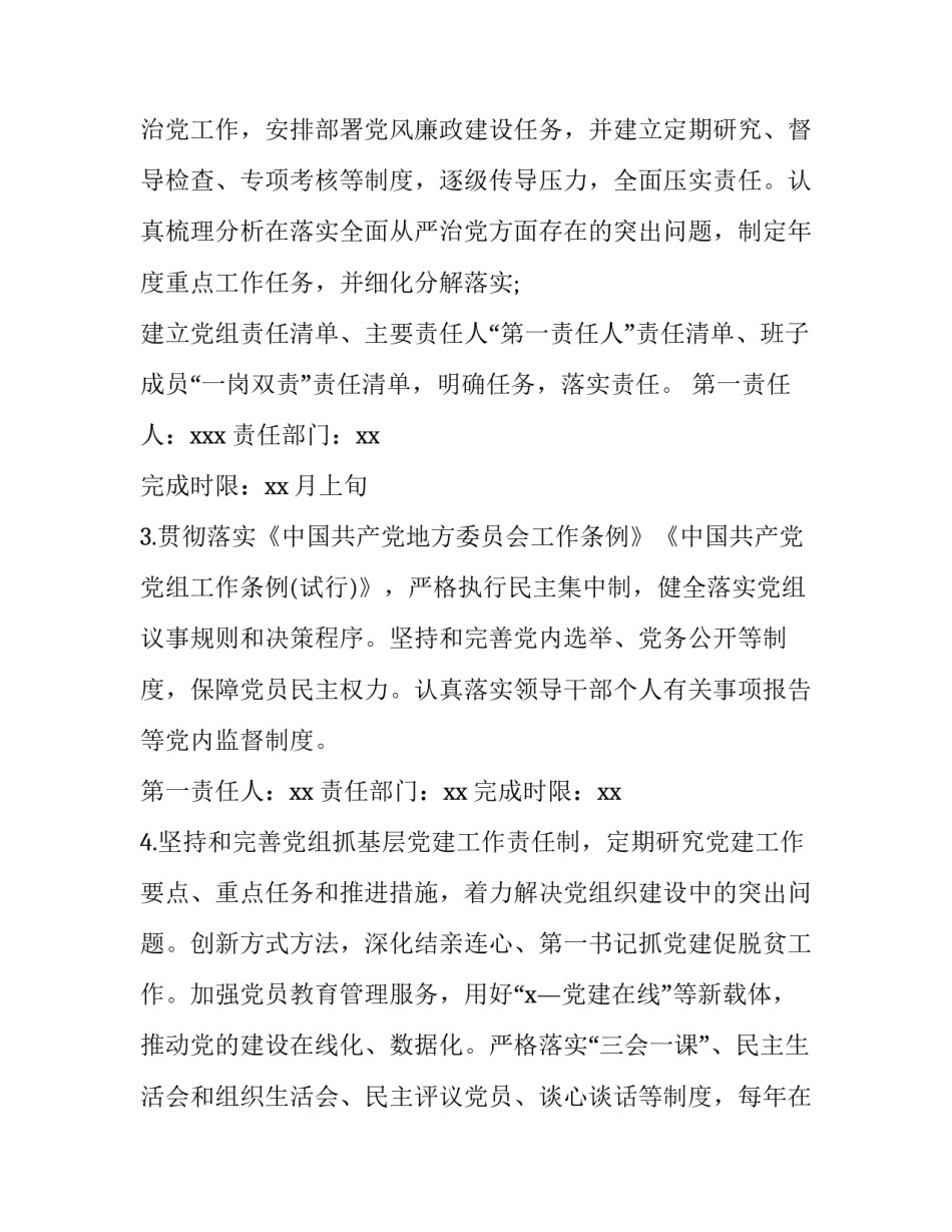 全面提升课堂品质心得体会如何写 打造品质课堂提升课堂质量培训总结(八篇)_第2页
