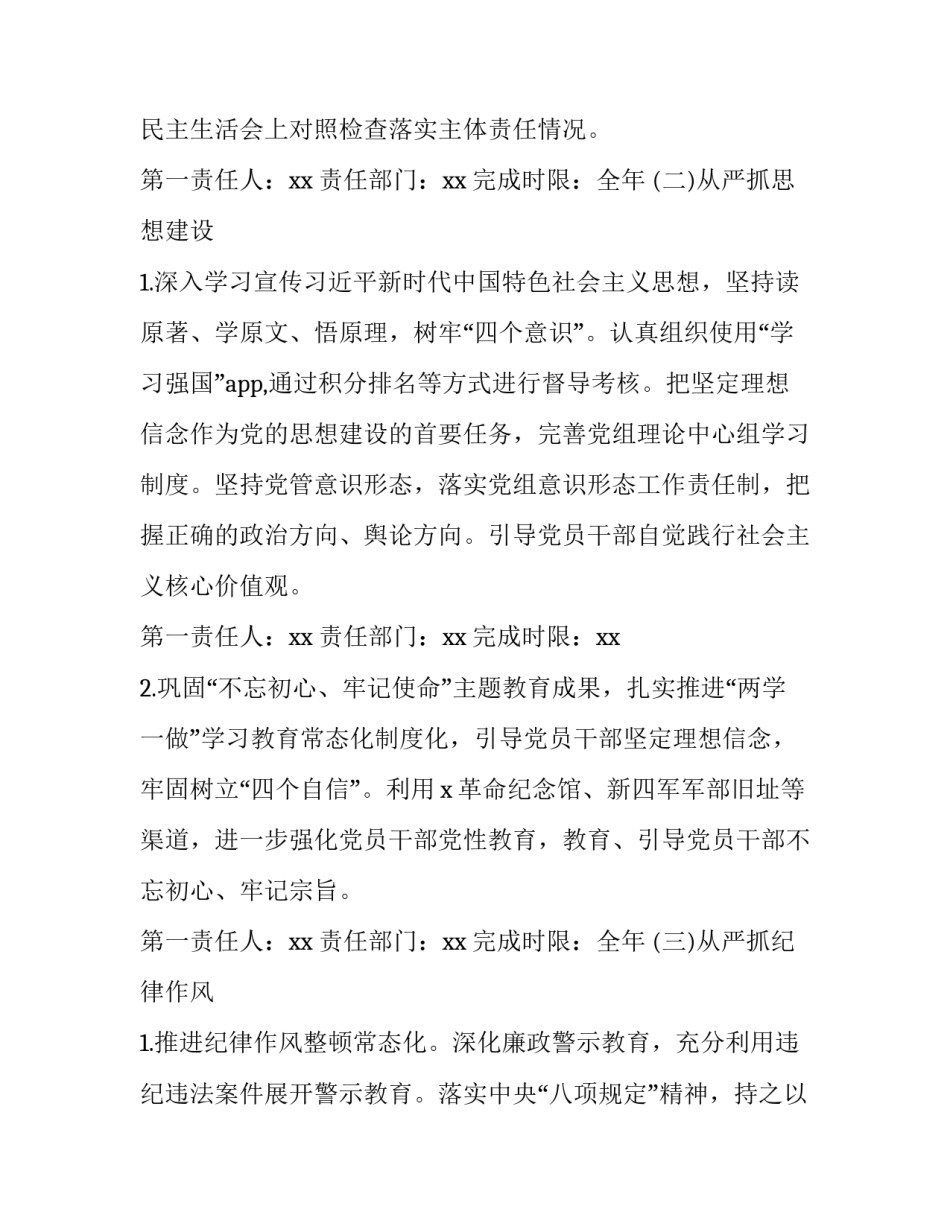 全面提升课堂品质心得体会如何写 打造品质课堂提升课堂质量培训总结(八篇)_第3页