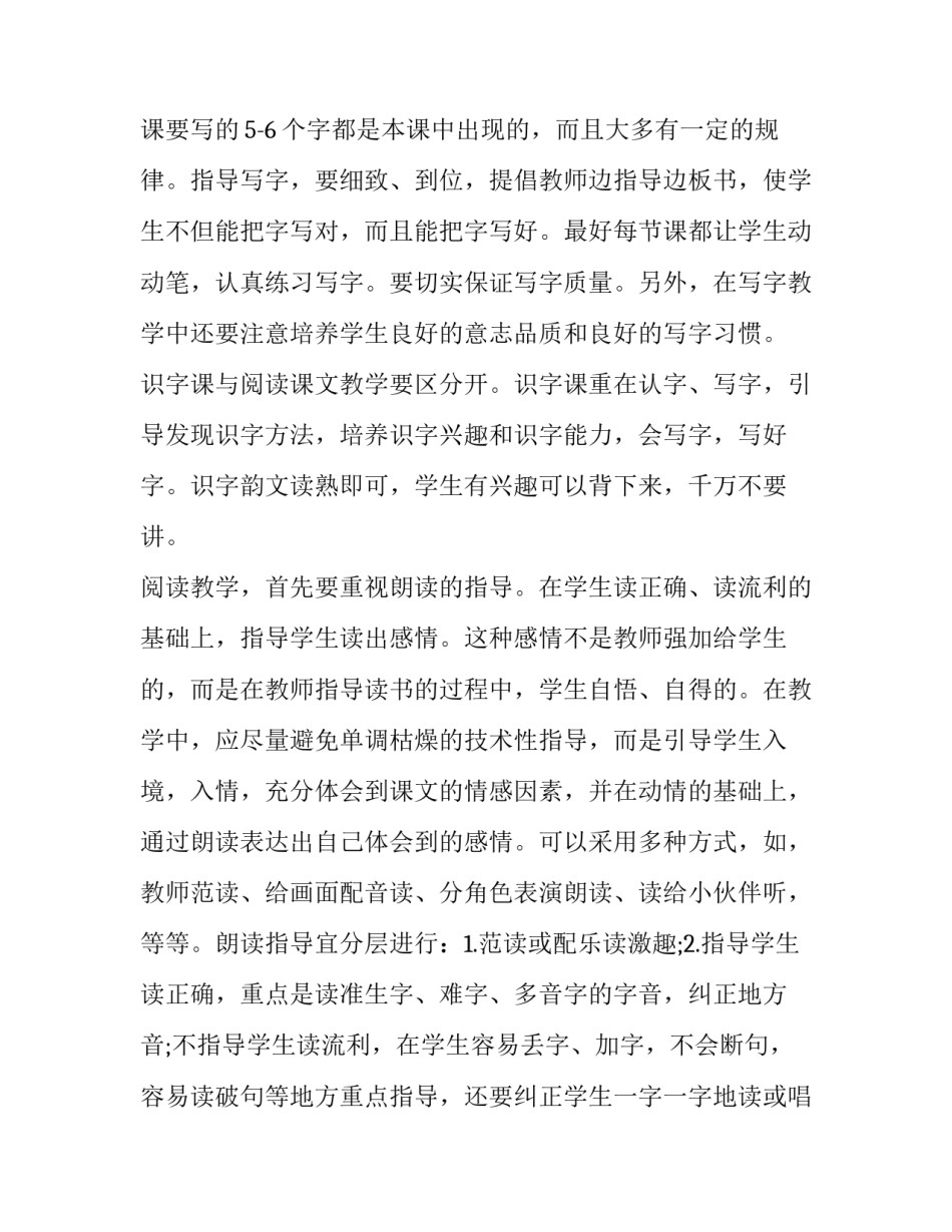 阅读沙龙心得体会精选 读者沙龙活动感悟(二篇)_第2页