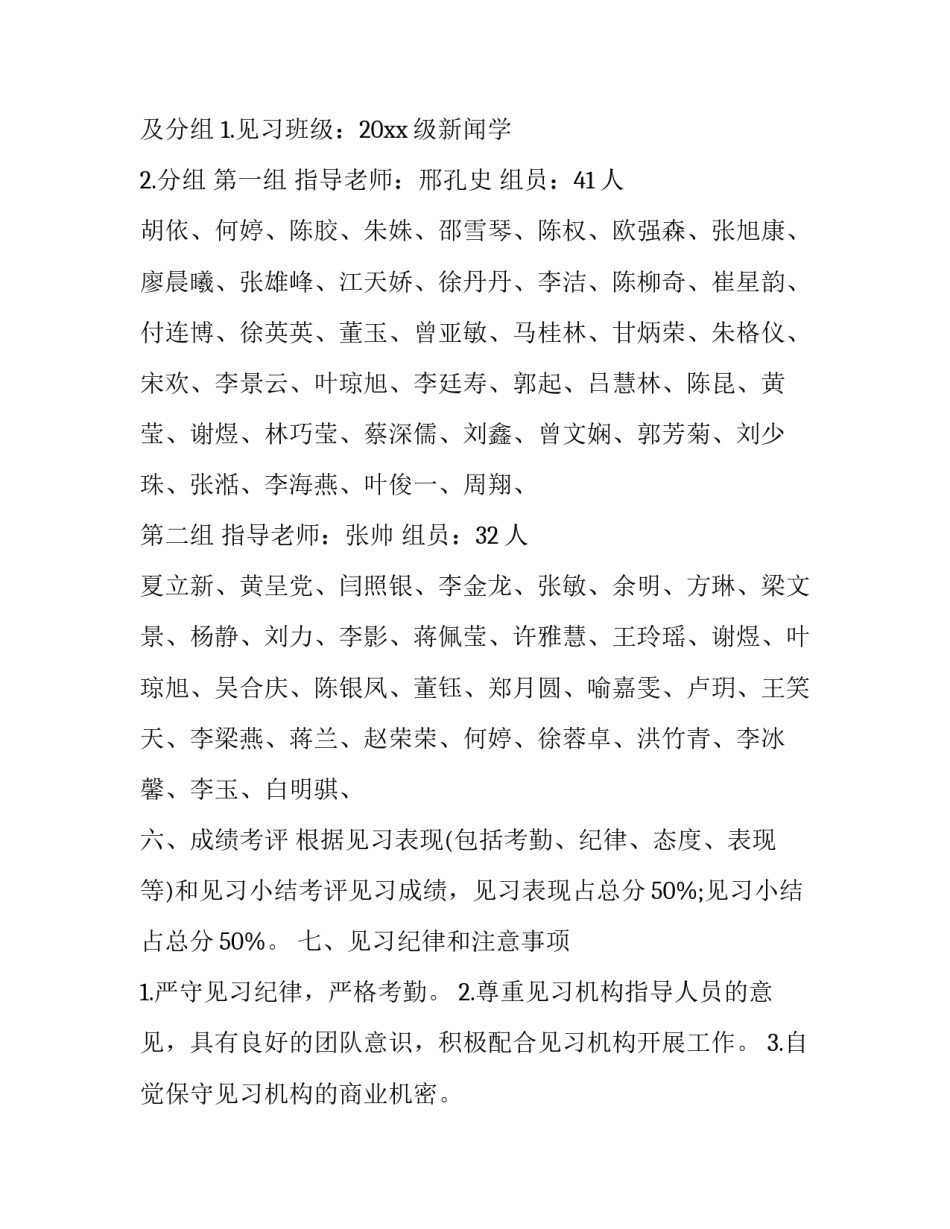 学生居家生活心得体会范文 学生居家生活总结(7篇)_第3页