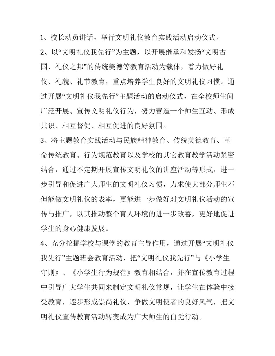 大学文科数学心得体会 对大学文科数学的感想(六篇)_第2页