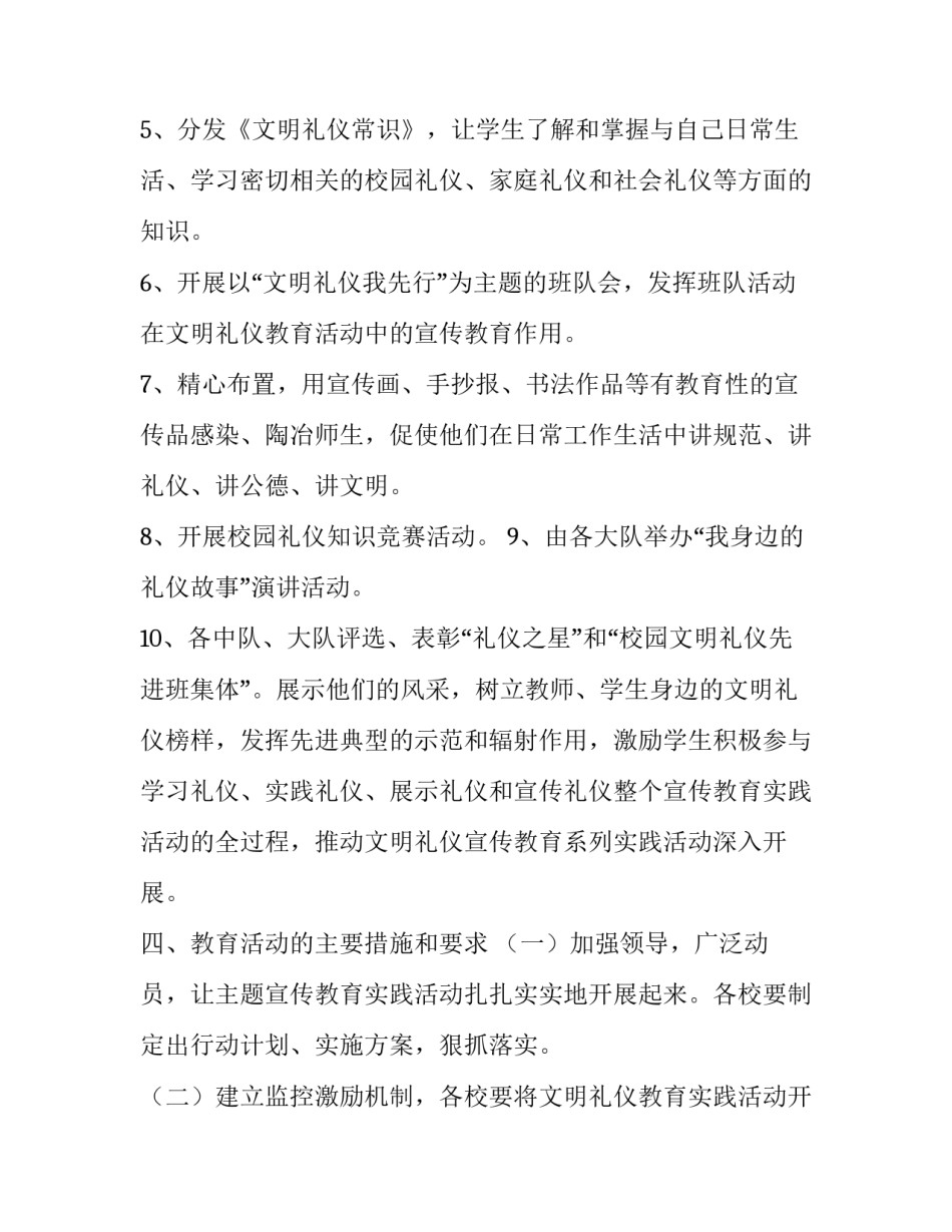 大学文科数学心得体会 对大学文科数学的感想(六篇)_第3页