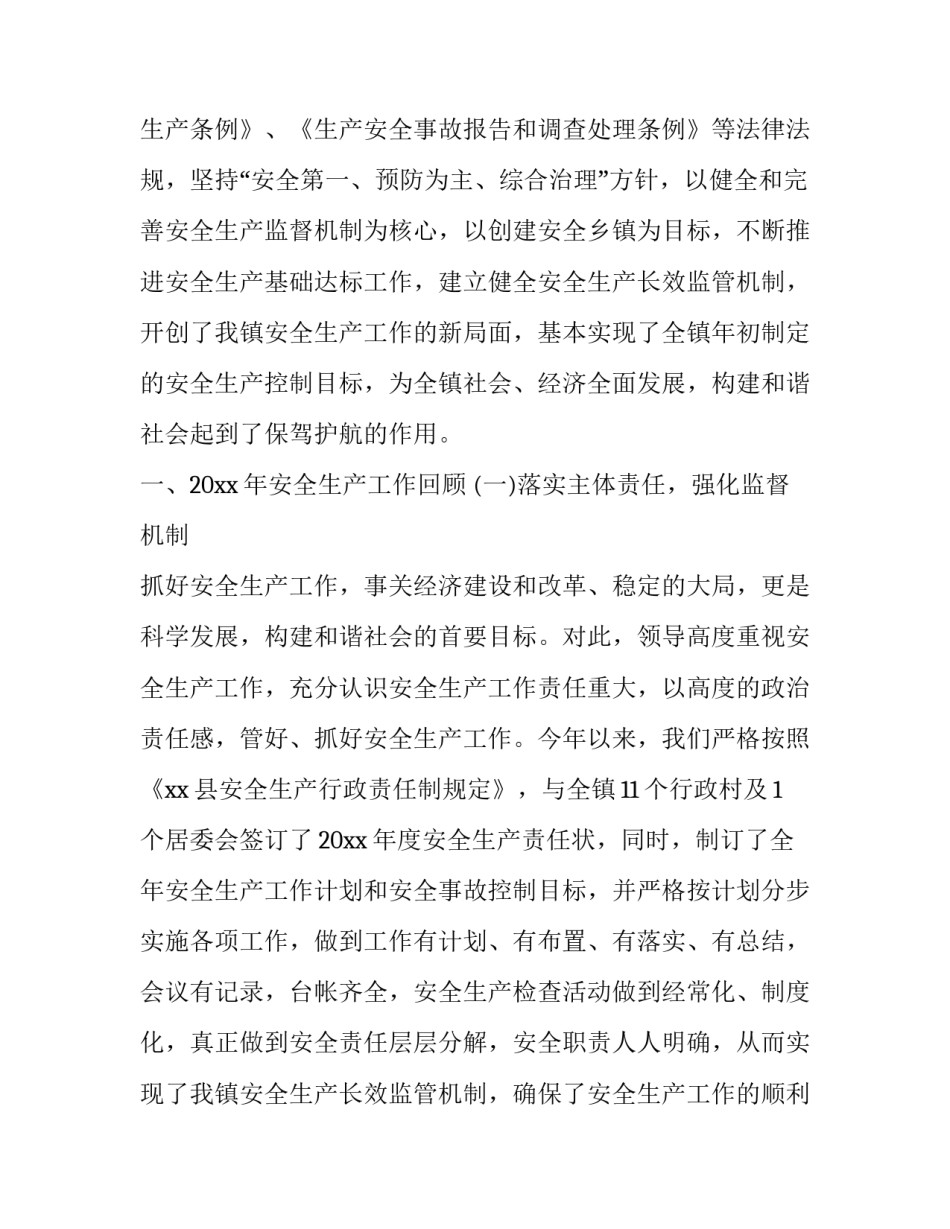 国家培训心得体会和方法 国家级培训心得体会(七篇)_第3页