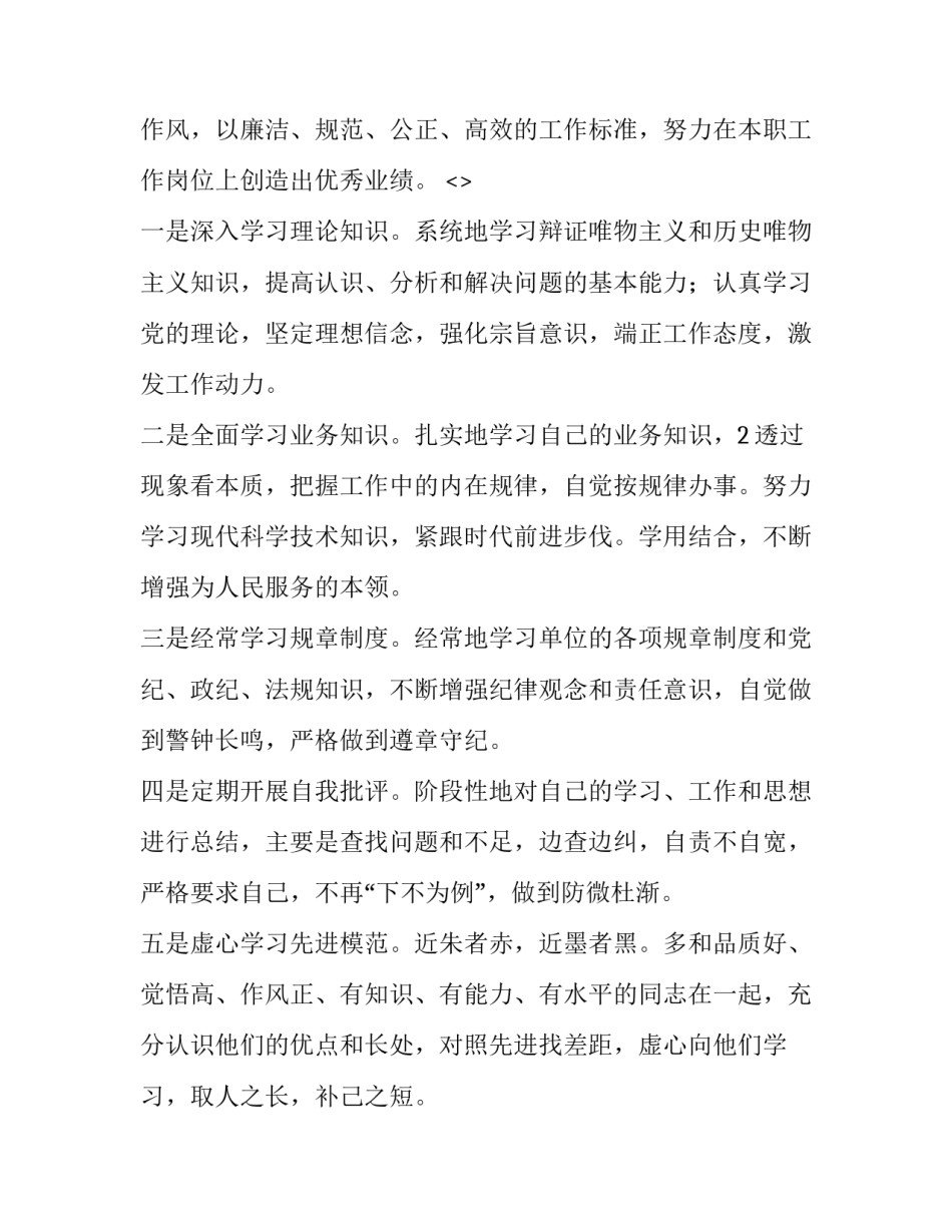 解放儿童天性心得体会报告 解放儿童天性心得体会报告总结(8篇)_第3页