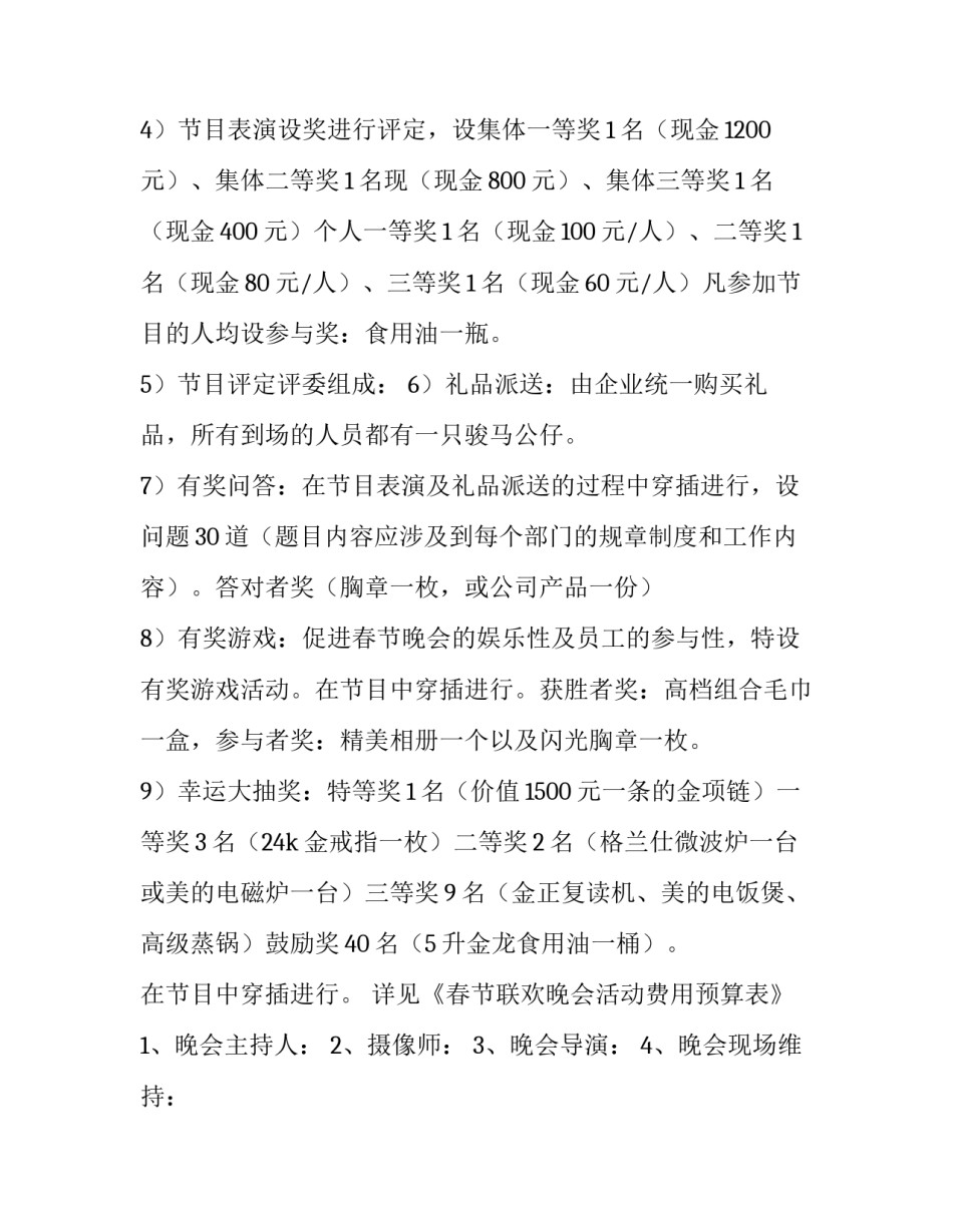 会场使用协议书 会场布置协议(7篇)_第2页