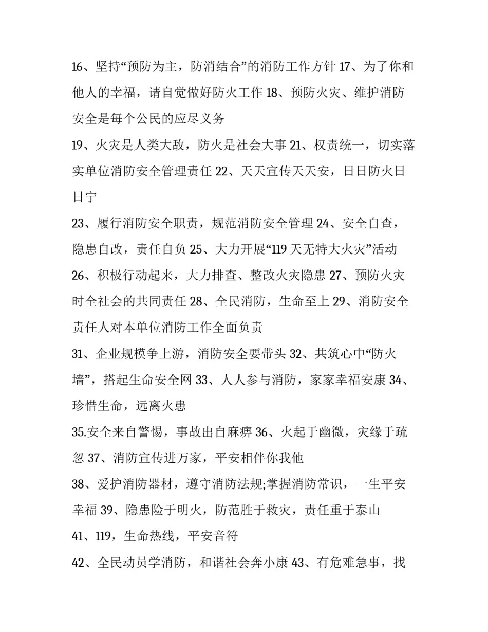 宣传栏清洁心得体会简短 清理宣传栏的活动感想(2篇)_第2页
