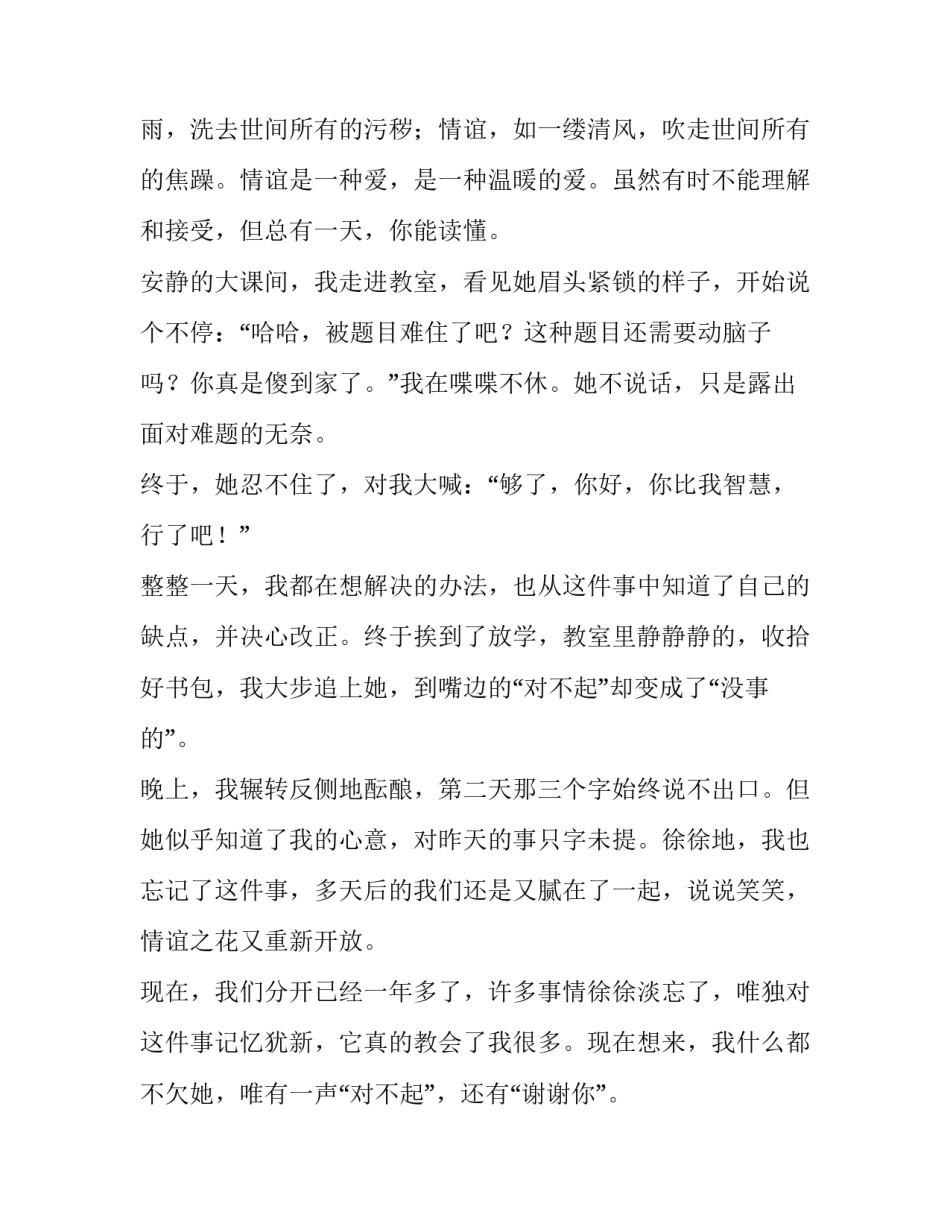 读懂集体潜意识心得体会怎么写 读懂集体潜意识心得体会怎么写初中(三篇)_第3页