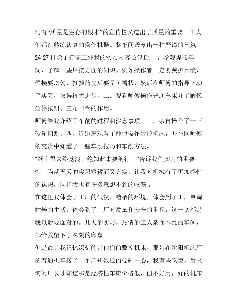 工厂订单不足放假范文 工厂订单不足放假通知(七篇)_第1页