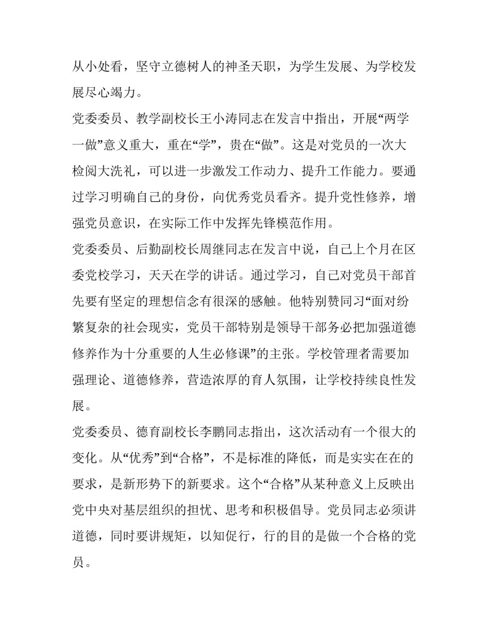增强公民爱国精神心得体会实用 加强爱国主义,弘扬爱国主义精神心得体会(五篇)_第2页