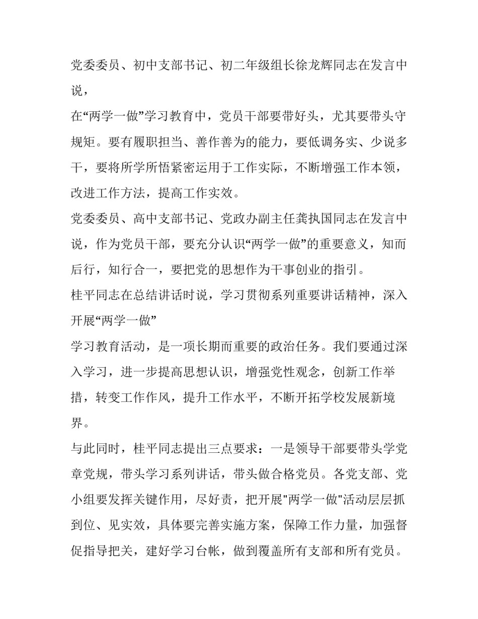 增强公民爱国精神心得体会实用 加强爱国主义,弘扬爱国主义精神心得体会(五篇)_第3页