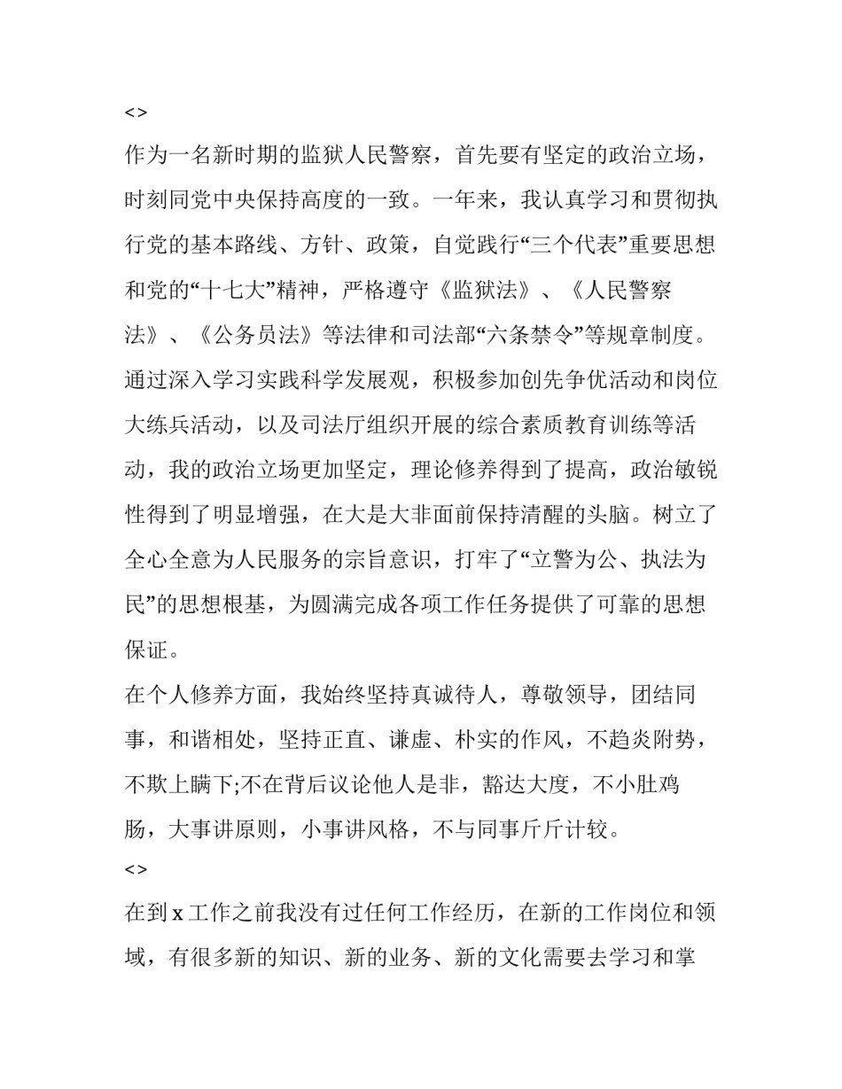 警察违规宴请心得体会和方法 警察饮酒的违规心得(9篇)_第2页