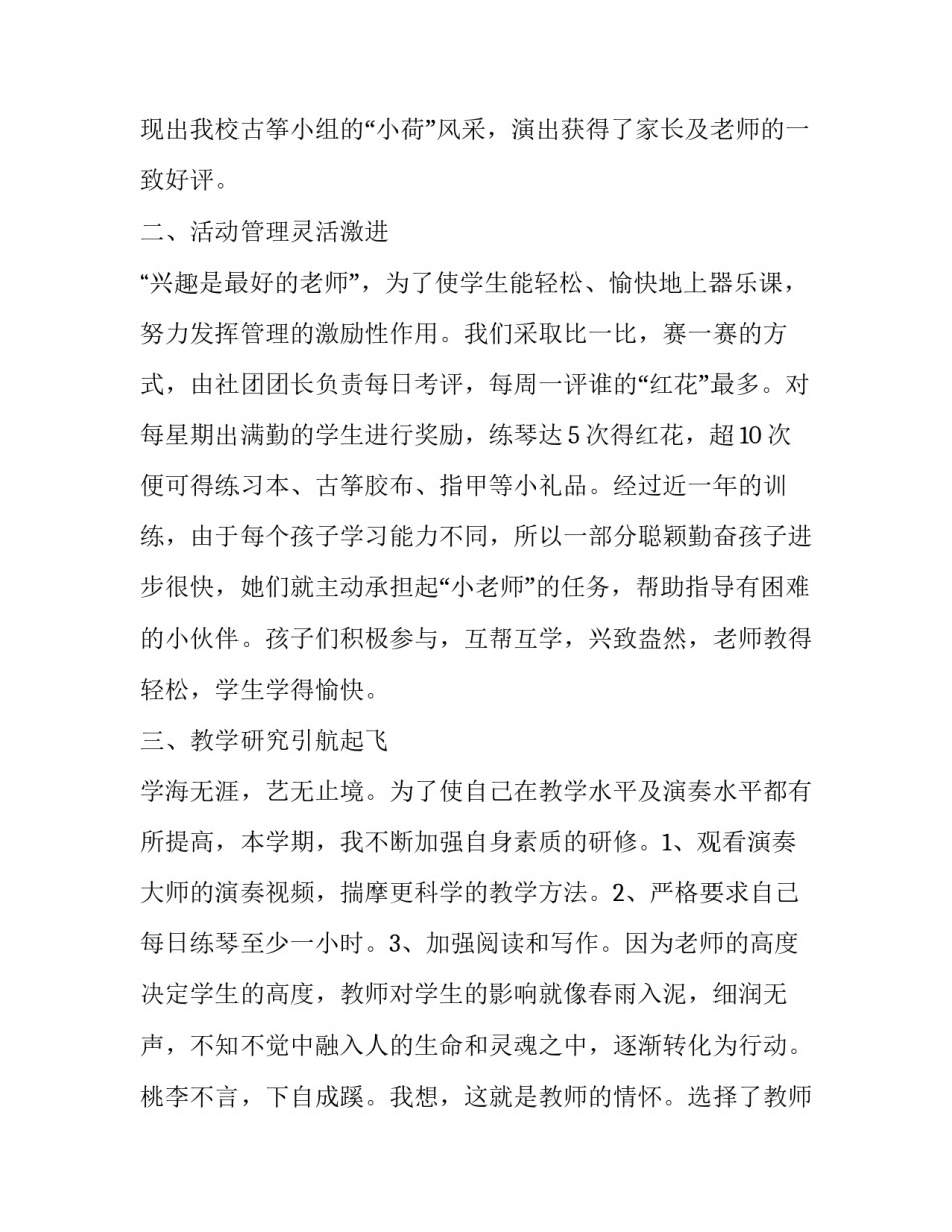 小组作业心得体会报告 小组作业反思报告(三篇)_第2页