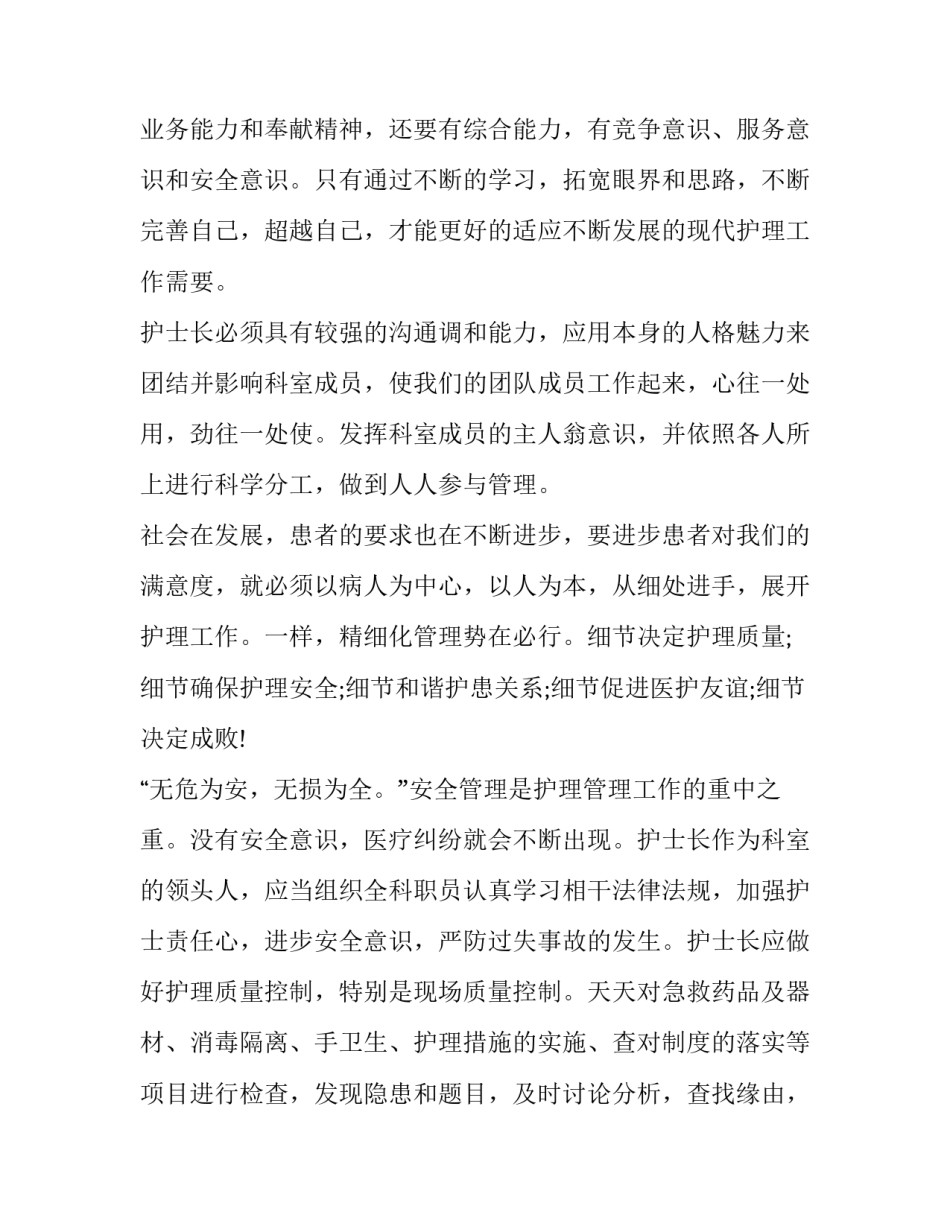 通过培训心得体会范本 通过培训心得体会范本怎么写(二篇)_第3页