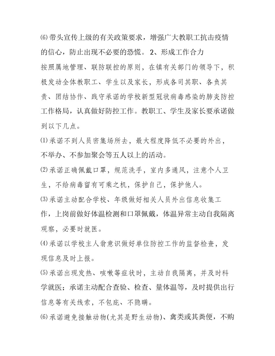 病毒肺炎心得体会及感悟 病毒肺炎的症状与治疗(七篇)_第3页