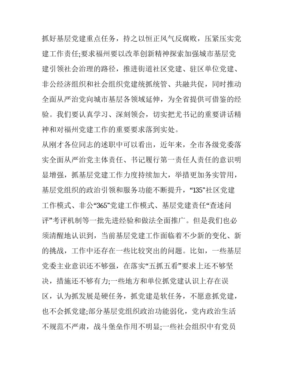 加强政企关系心得体会和方法 加强政企关系心得体会和方法论文(五篇)_第2页