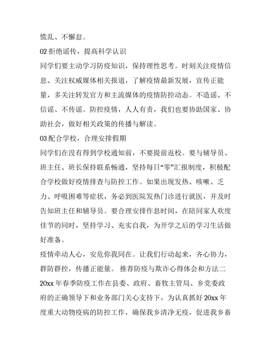最新人事部门工作总结篇(优质9篇)_第2页