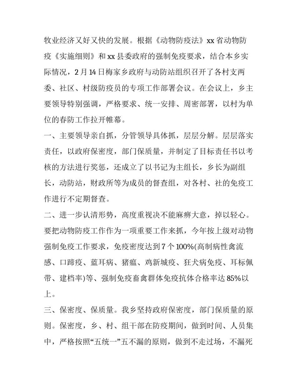最新人事部门工作总结篇(优质9篇)_第3页