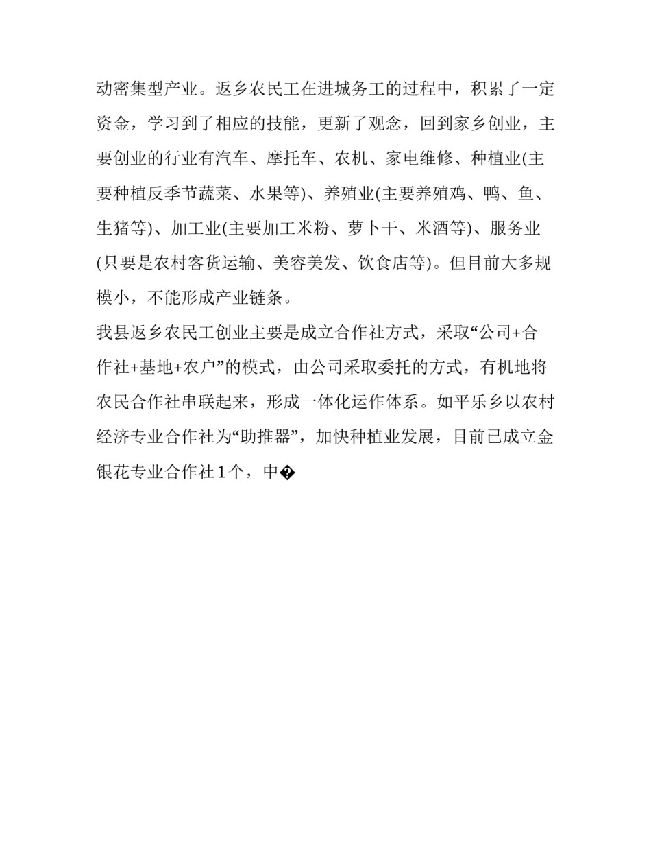 创业创业课程的心得体会和方法 个人创业课程心得体会(六篇)_第2页