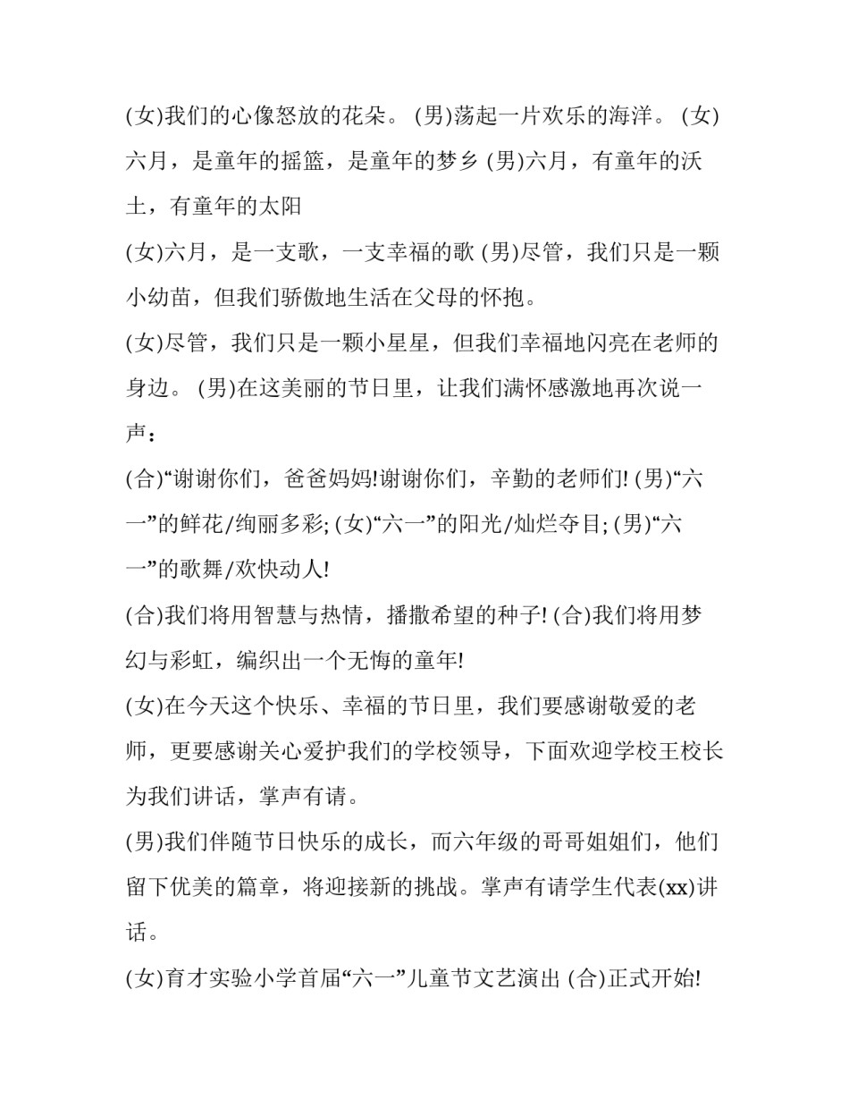 特殊儿童教育心得体会报告 特殊儿童教育感受心得(三篇)_第2页