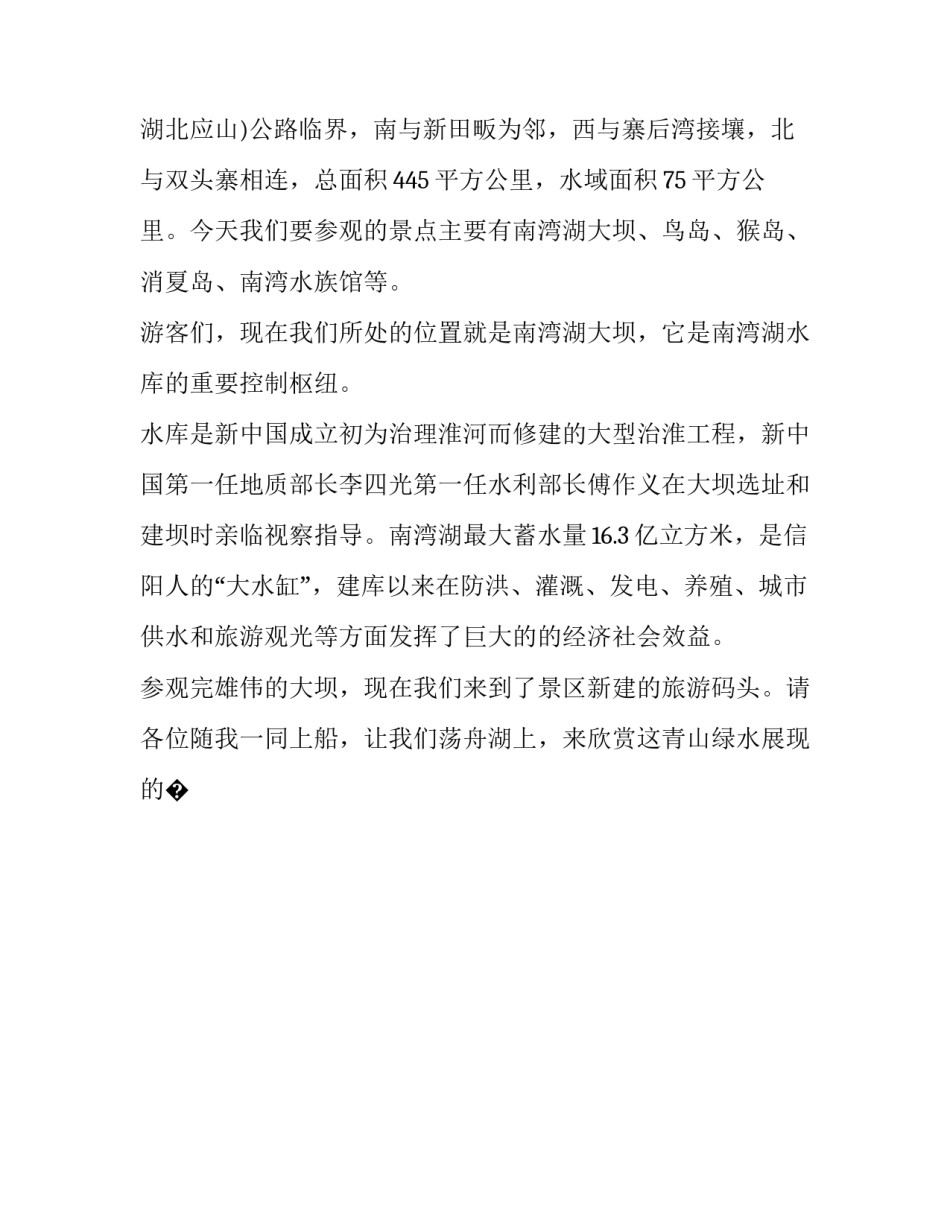 南方有令秧心得体会和方法 南方有令秧书籍(七篇)_第2页