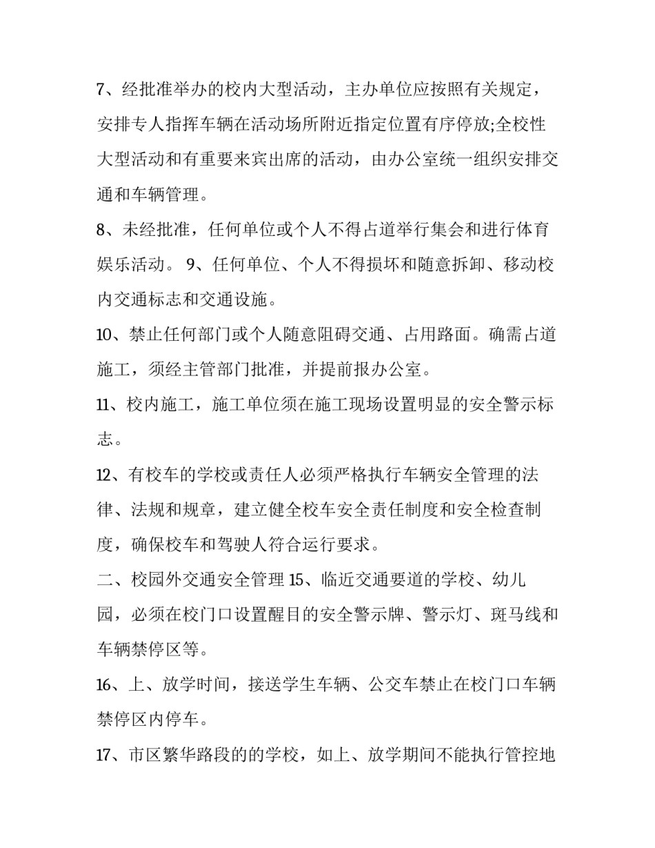 校内组团教研方案范文 校内组团教研方案范文怎么写(2篇)_第2页