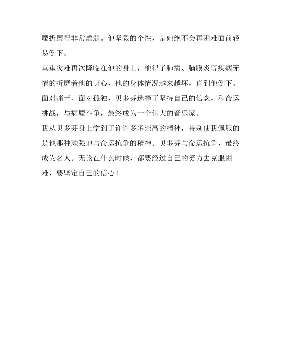 名人哲学小课堂心得体会 哲学讲座心得体会(二篇)_第3页