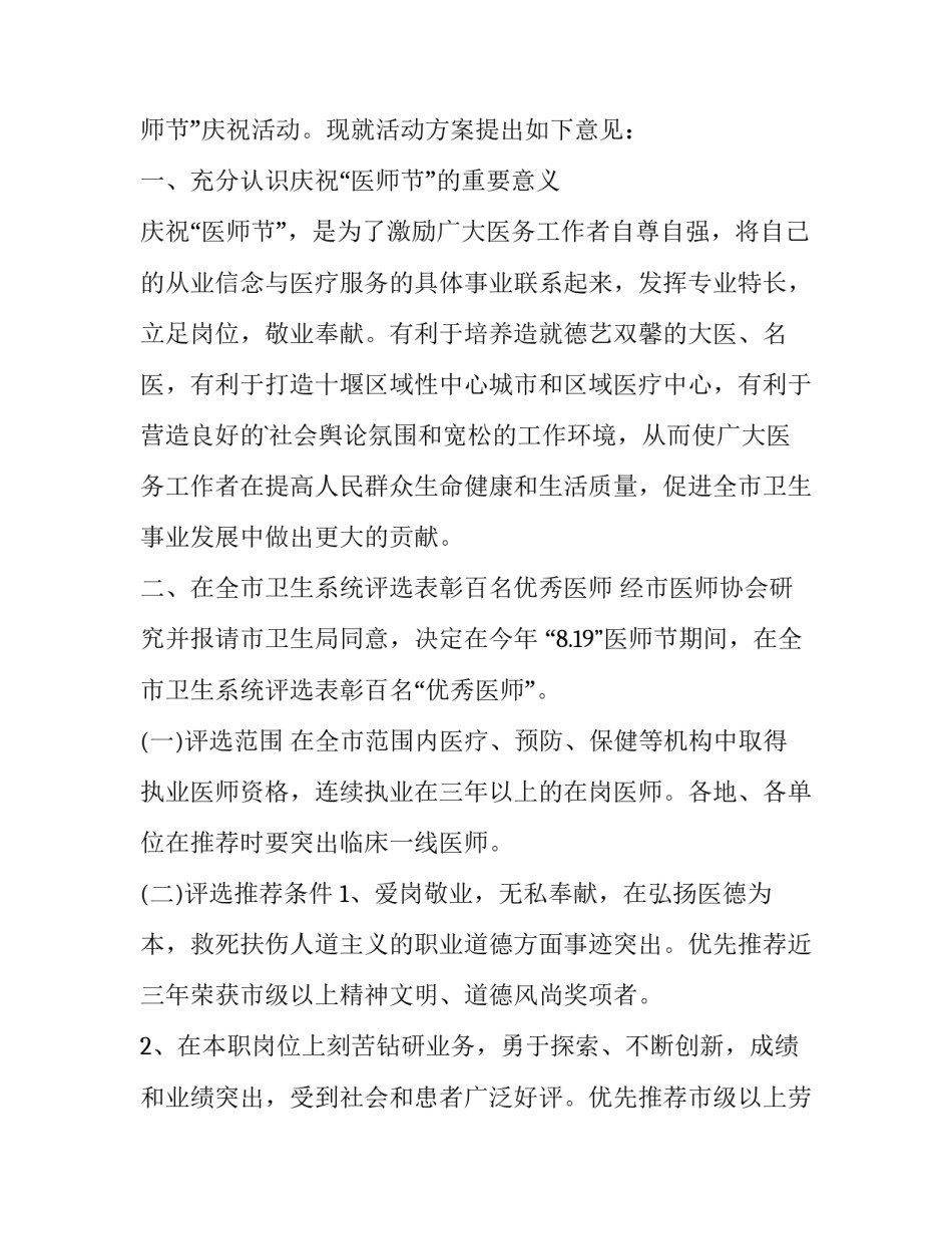 中国知网查询心得体会总结 中国知网文献检索心得体会(9篇)_第3页