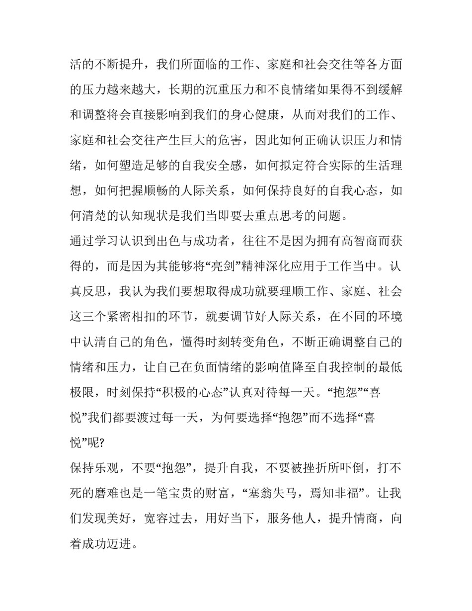 公司生活费申请书模板 公司生活费申请书模板范文(8篇)_第3页