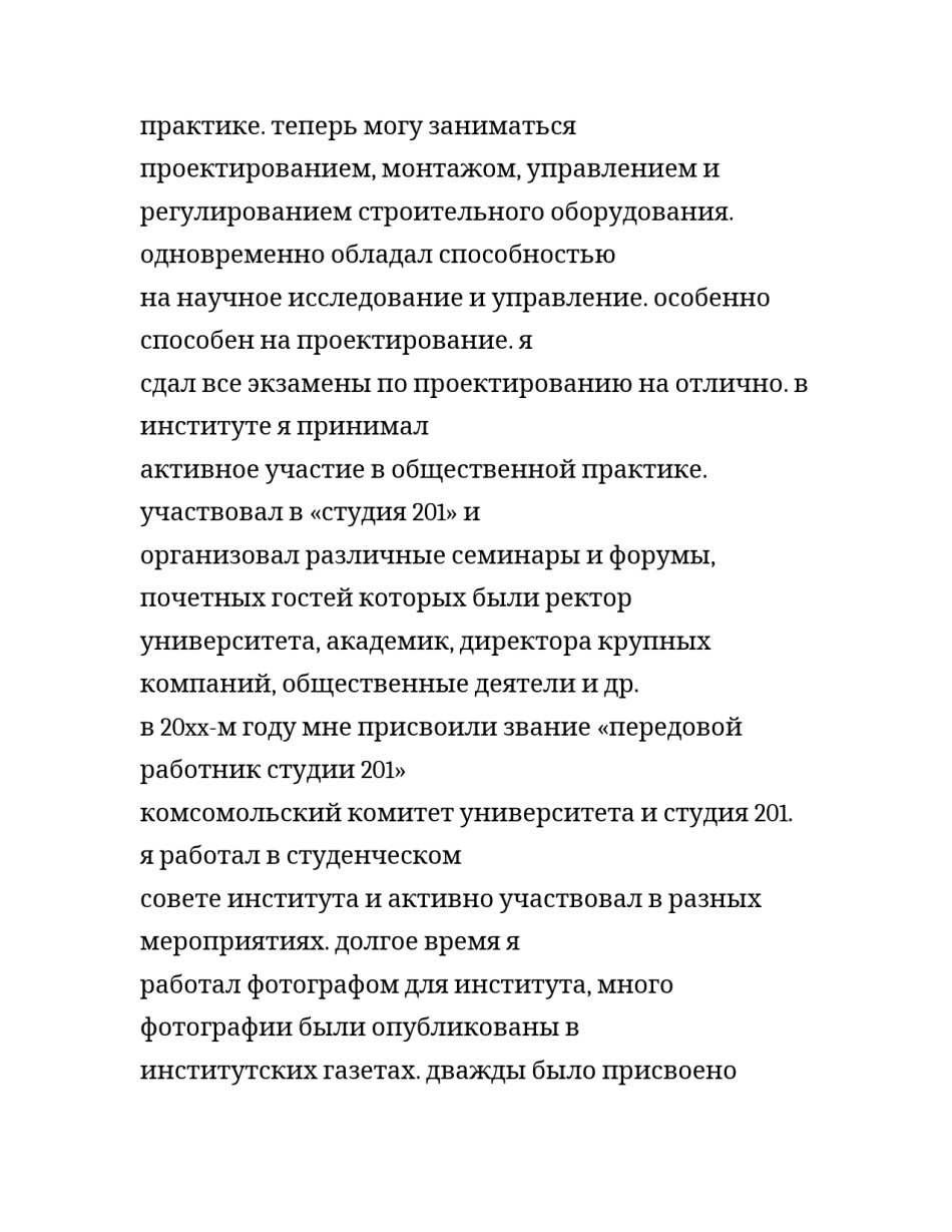 俄语写作范文范本 俄语写作范文范本初中(4篇)_第2页