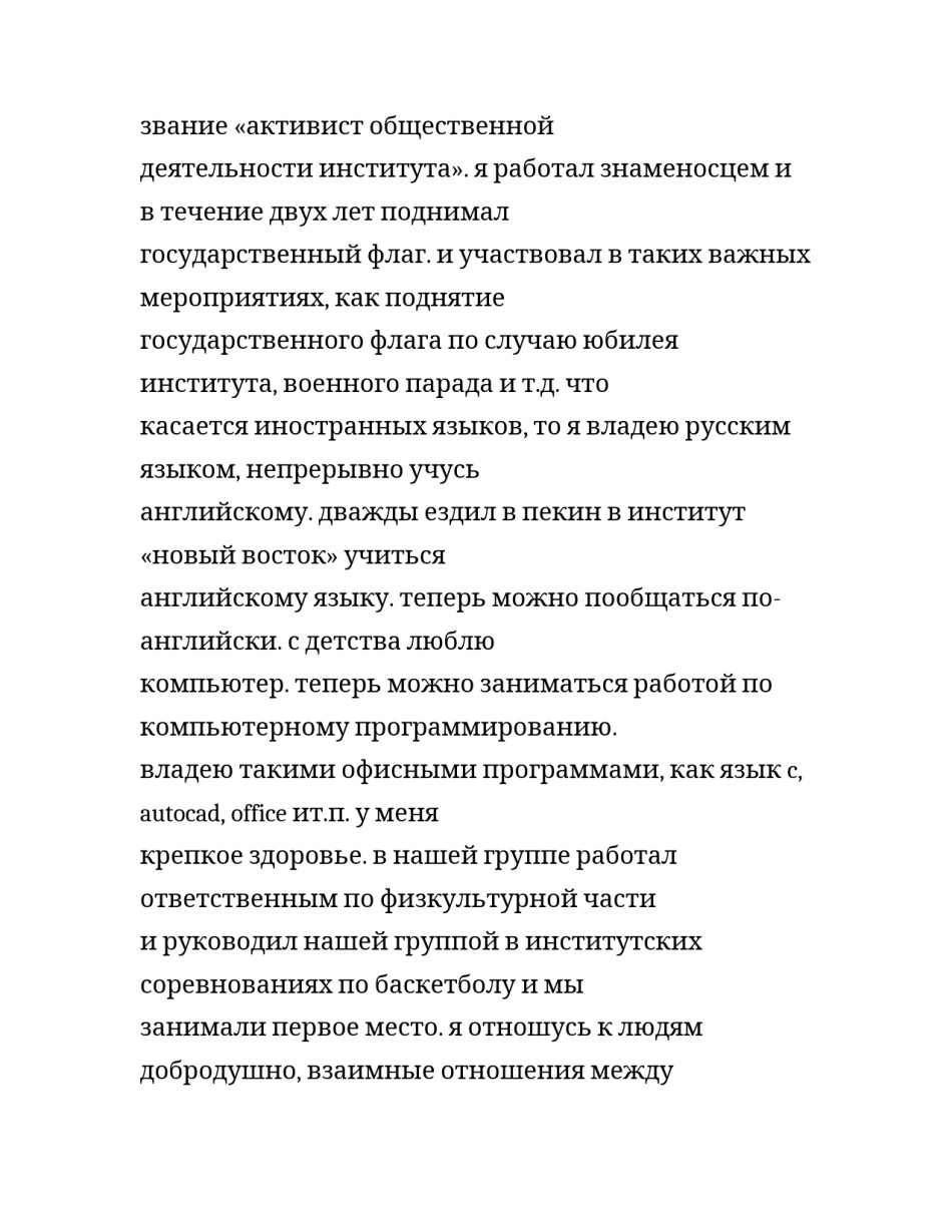 俄语写作范文范本 俄语写作范文范本初中(4篇)_第3页