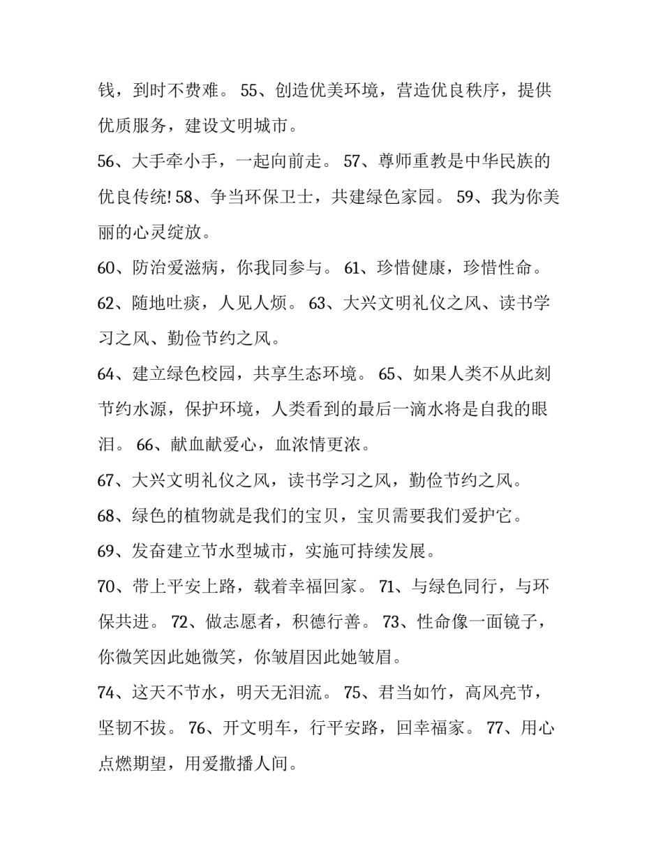 公益性工作心得体会及收获 做公益事业的心得(九篇)_第2页