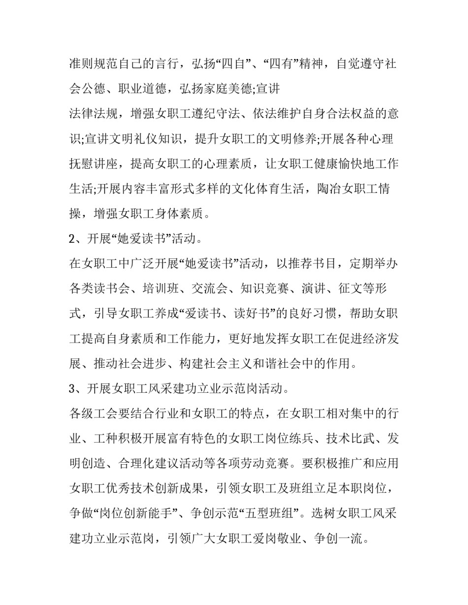 读书增智心得体会实用 读书积累增才智(3篇)_第2页
