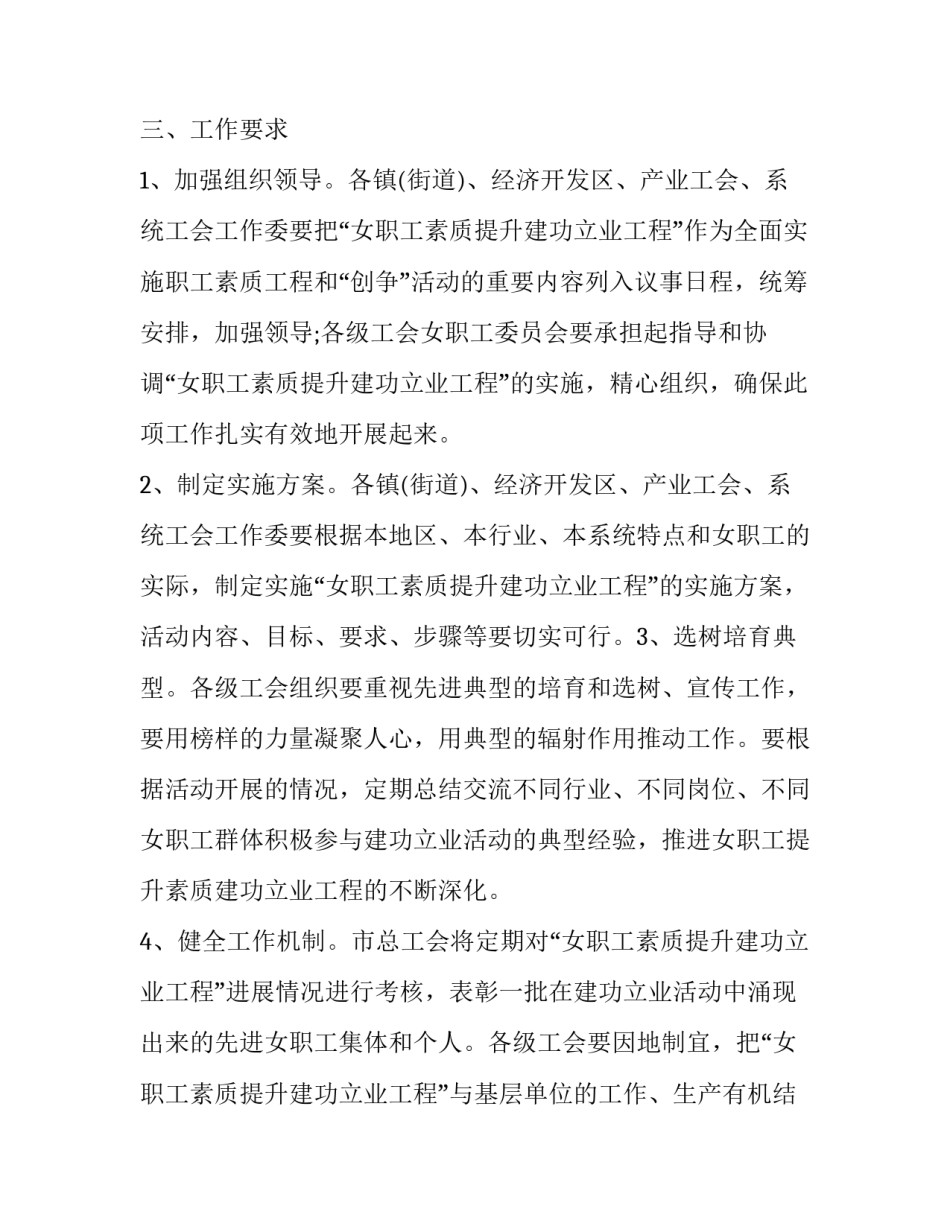 读书增智心得体会实用 读书积累增才智(3篇)_第3页