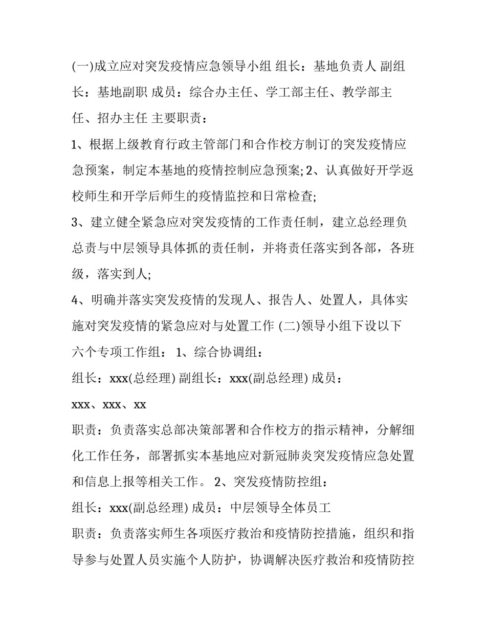 病例讲解心得体会实用 病例讲解心得体会实用模板(五篇)_第3页