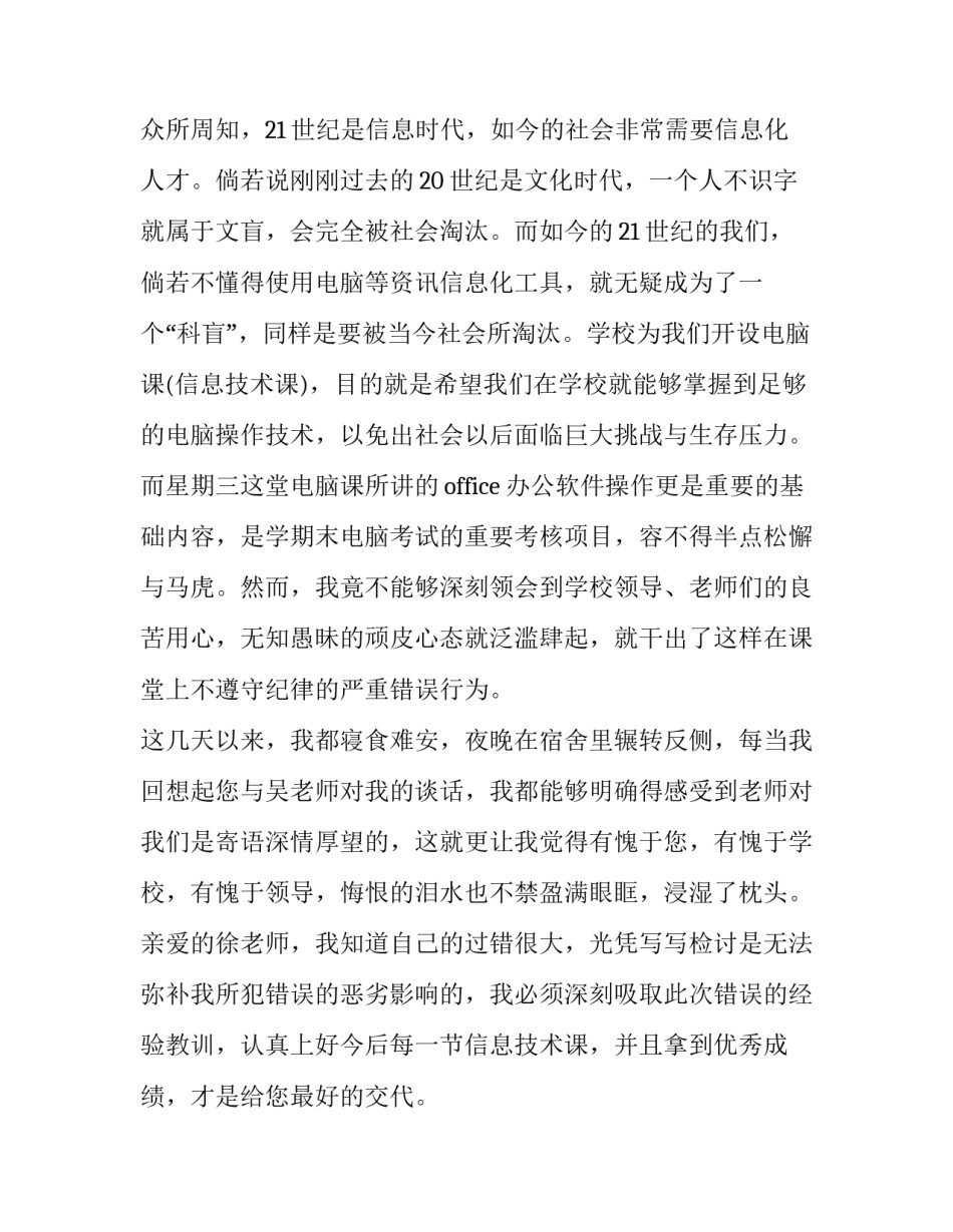 考试违纪处理办法心得体会实用 国家教育考试违规处理办法心得体会(八篇)_第2页