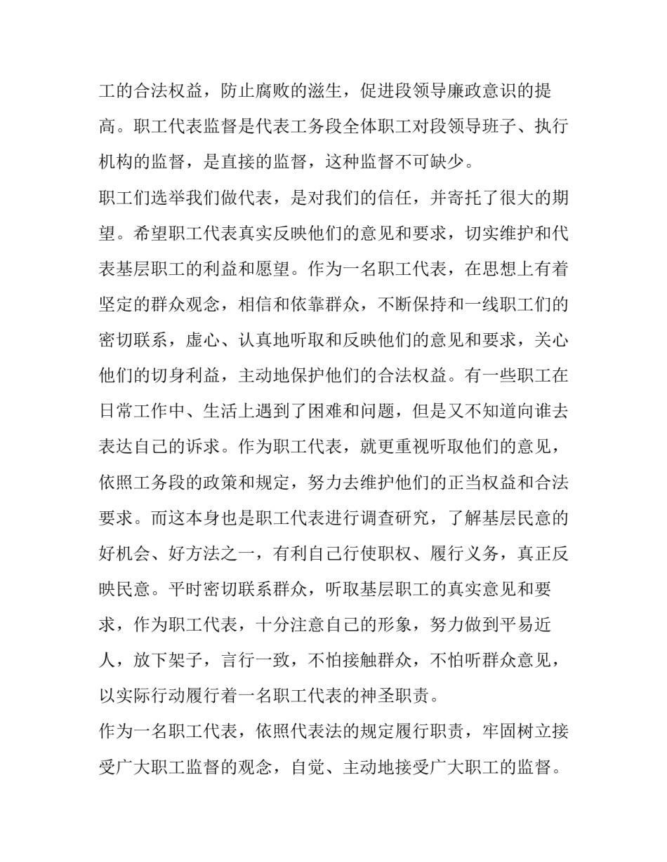 铁路宣传思想会议心得体会及感悟 铁路工作会议精神体会(4篇)_第2页