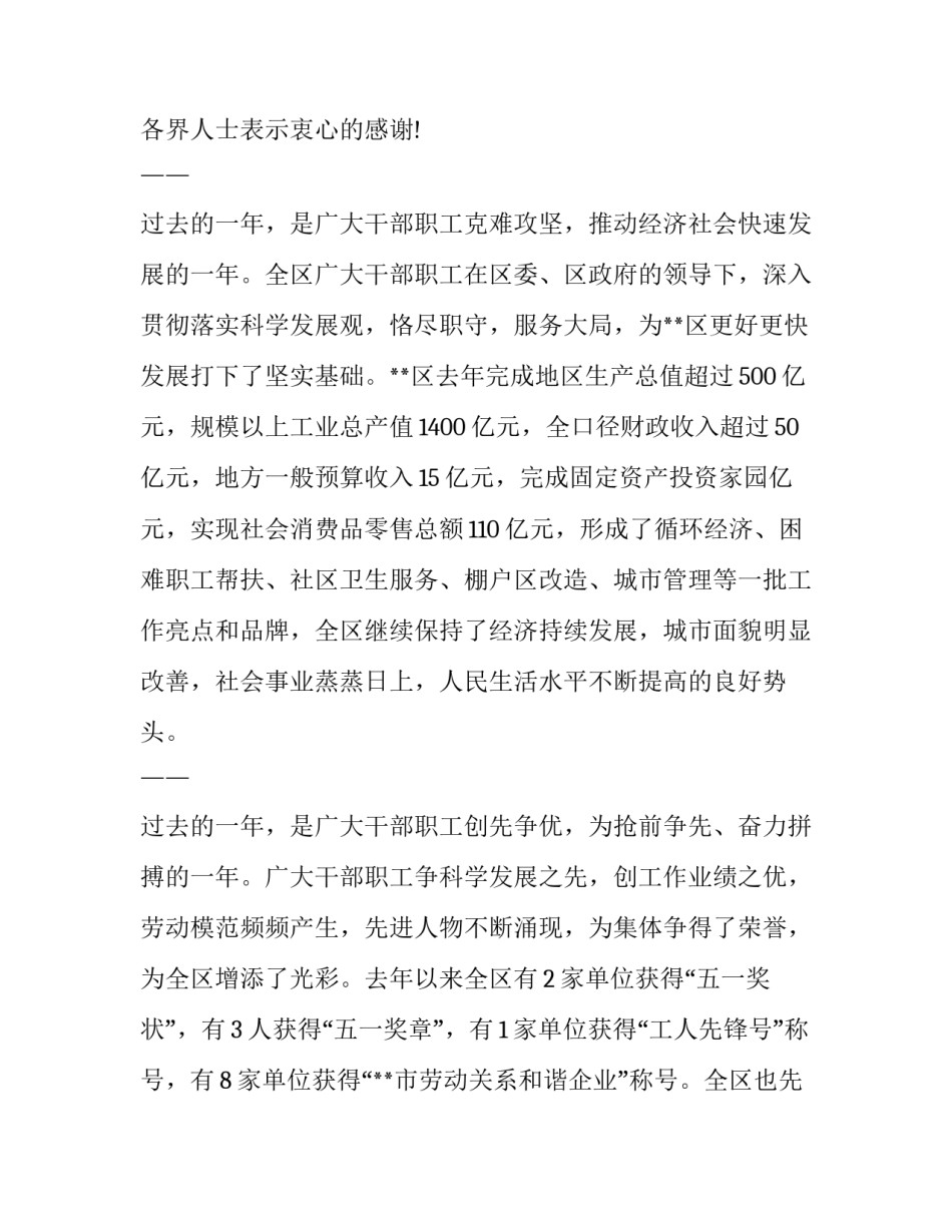 五一技能大赛心得体会范文 五项技能比赛心得体会(四篇)_第2页