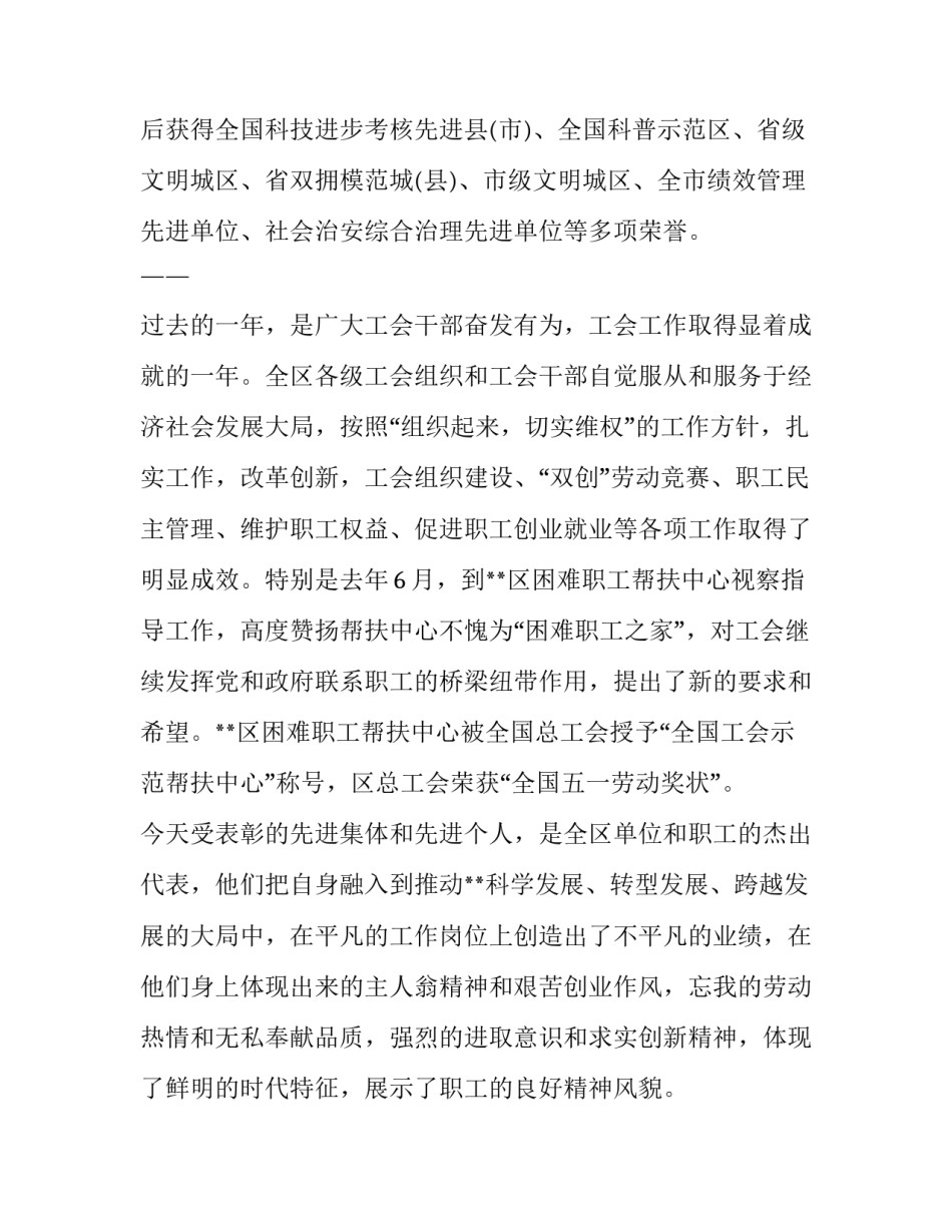 五一技能大赛心得体会范文 五项技能比赛心得体会(四篇)_第3页