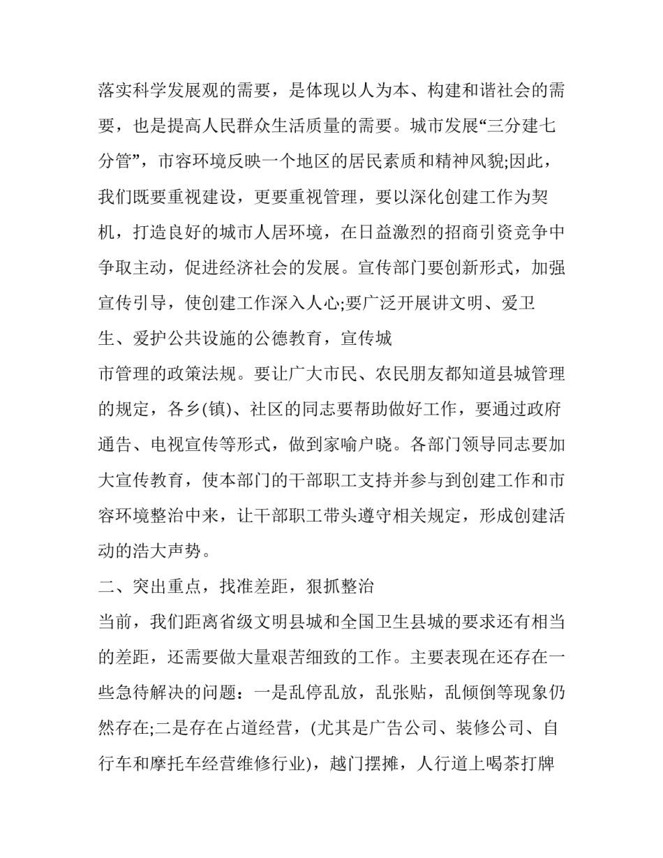 国家培训心得体会如何写 国家级培训心得体会(6篇)_第3页