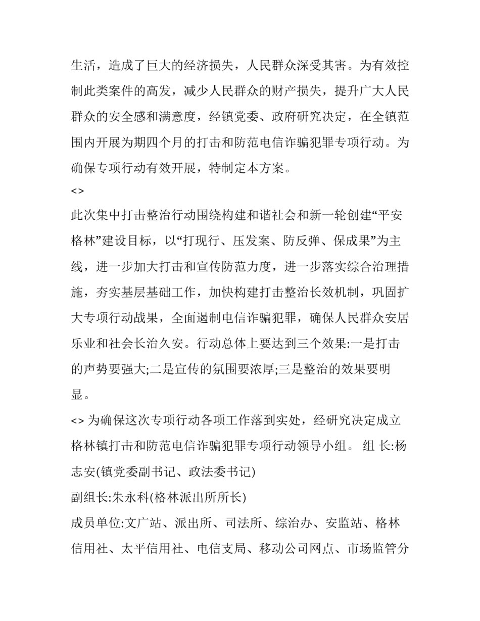 打击油田犯罪心得体会精选 油田保卫内盗心得体会(九篇)_第3页
