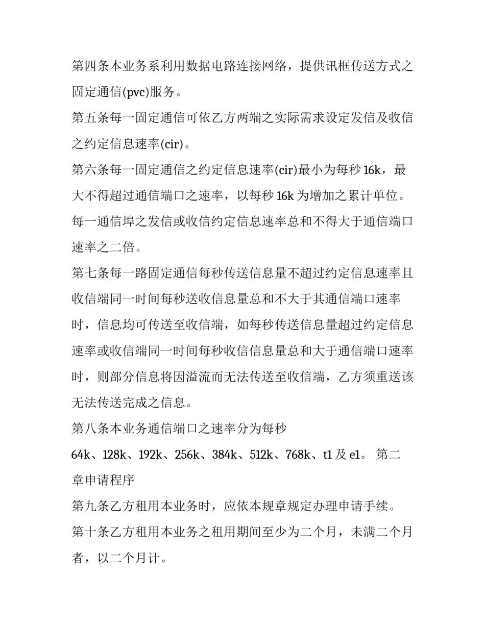 数据分析心得体会及感悟 数据分析的心得体会(7篇)_第2页