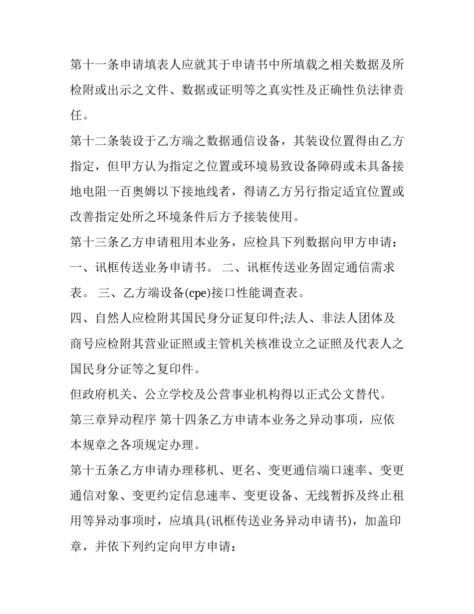 数据分析心得体会及感悟 数据分析的心得体会(7篇)_第3页
