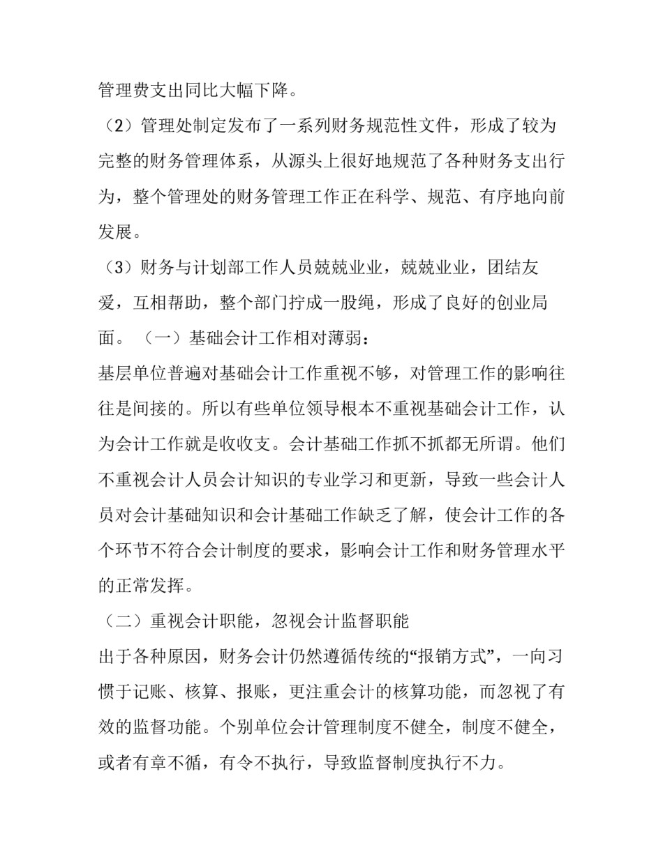 公路运输中级心得体会范文 公路运输实训心得(六篇)_第3页