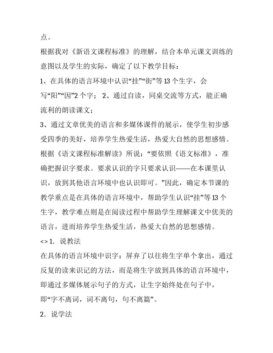 太阳熄灭了心得体会及收获 太阳熄灭后(六篇)_第2页