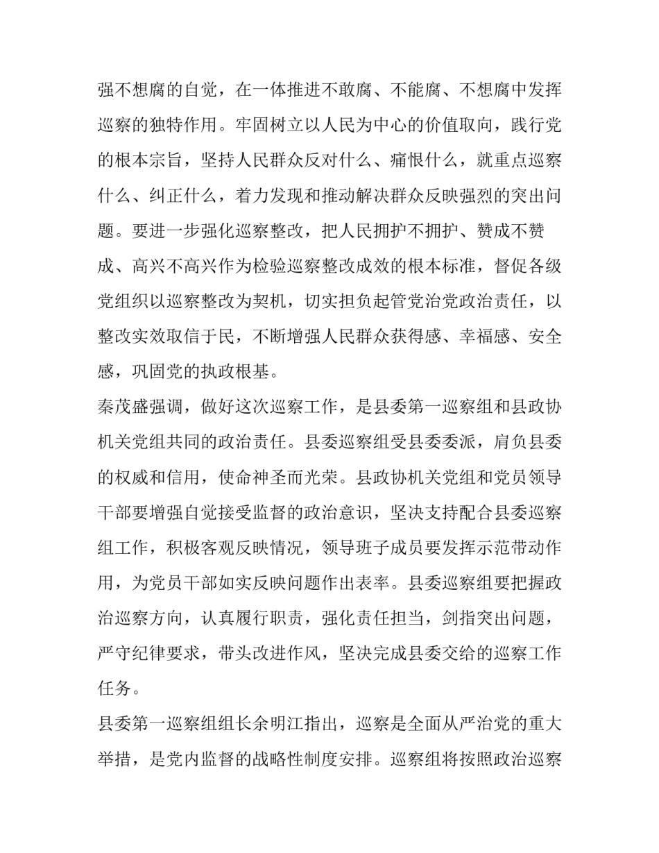 聚焦人才第一需求心得体会报告 聚焦人才第一需求心得体会报告怎么写(五篇)_第2页