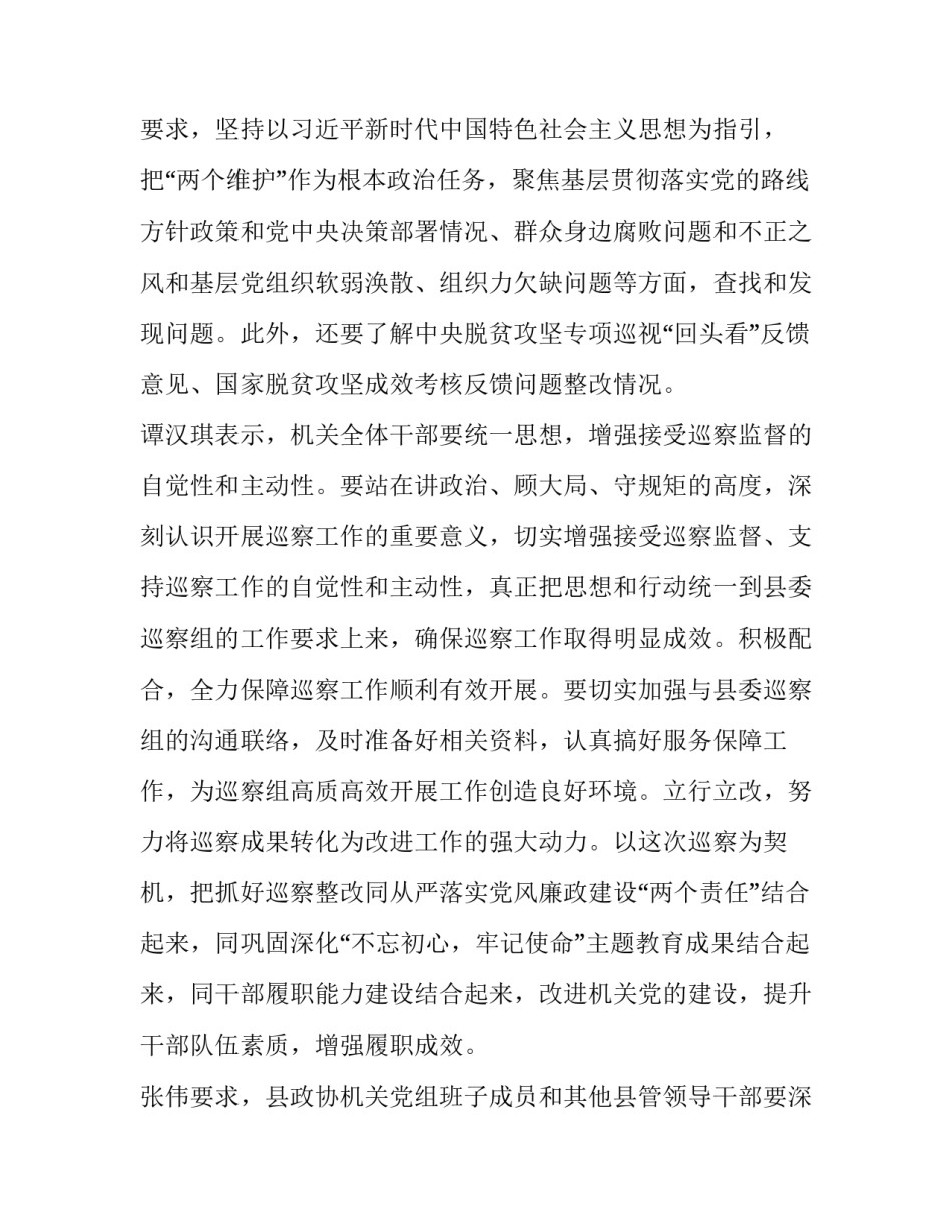 聚焦人才第一需求心得体会报告 聚焦人才第一需求心得体会报告怎么写(五篇)_第3页