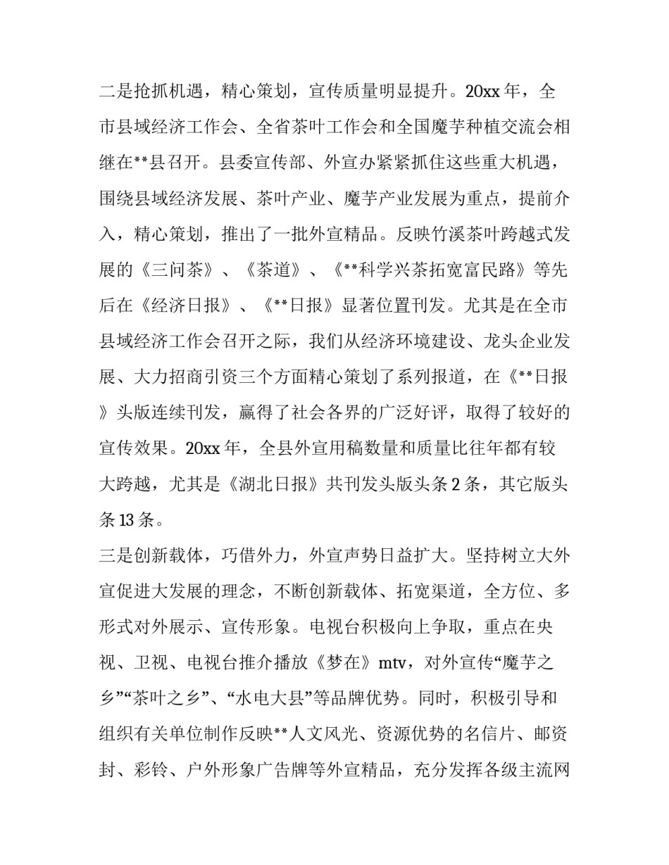 对外培训协议书 对外培训协议书模板(3篇)_第3页