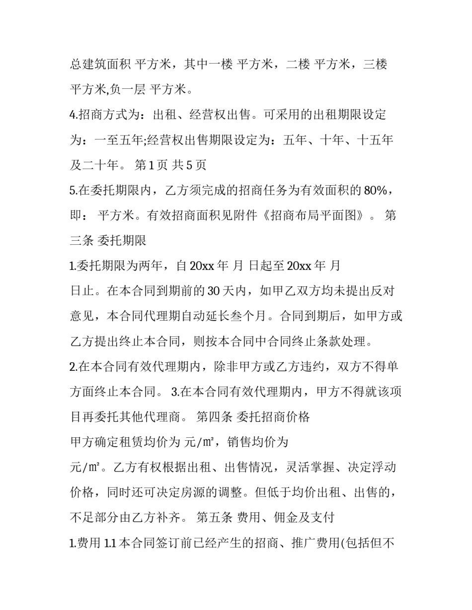 代理案件心得体会 代理法案例分析总结与体会(7篇)_第2页