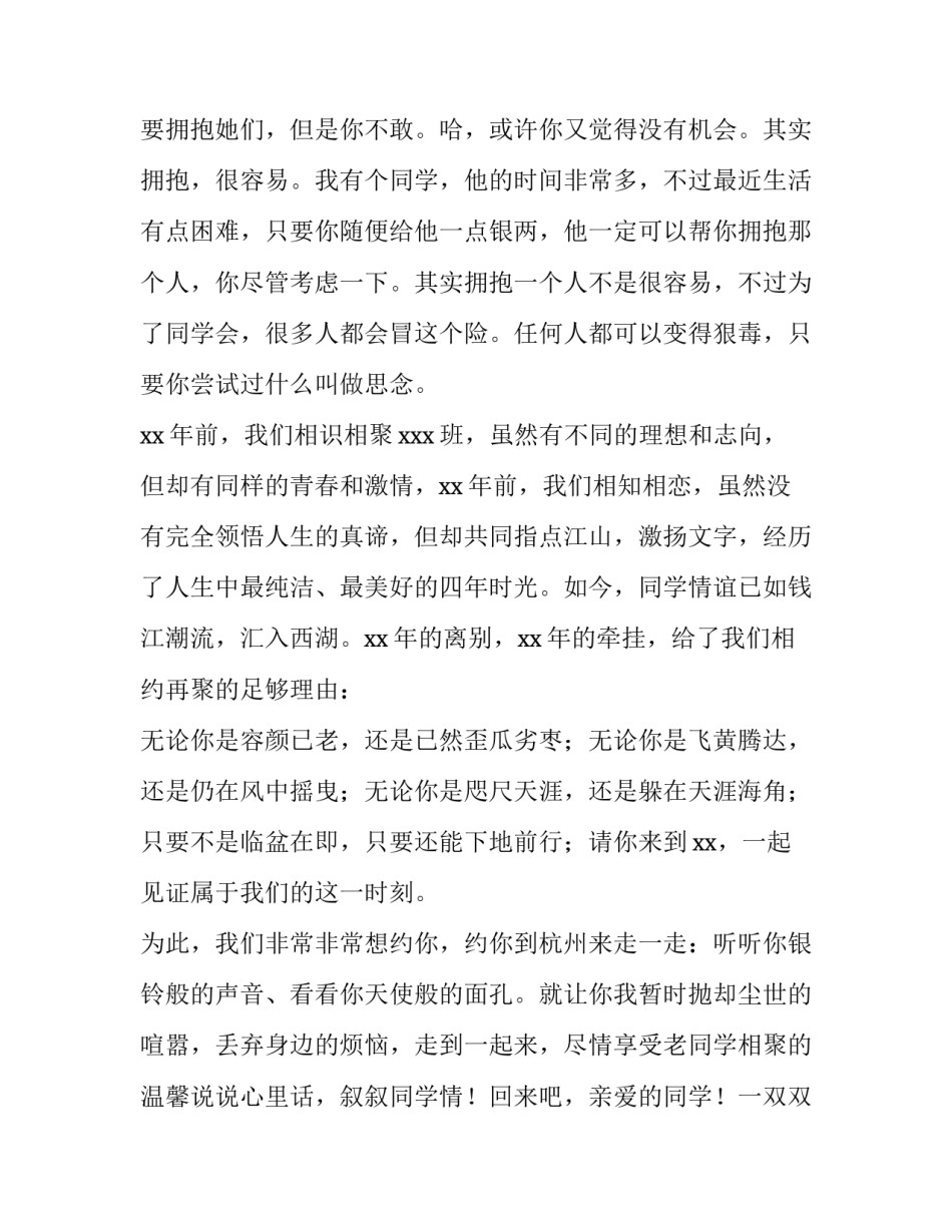 同学之间互评心得体会简短 同学之间互评心得体会简短怎么写(二篇)_第3页