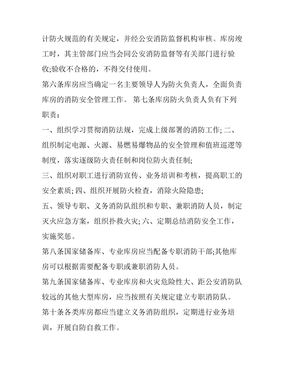器材室改造申请书范本 科室器材申请书(4篇)_第2页